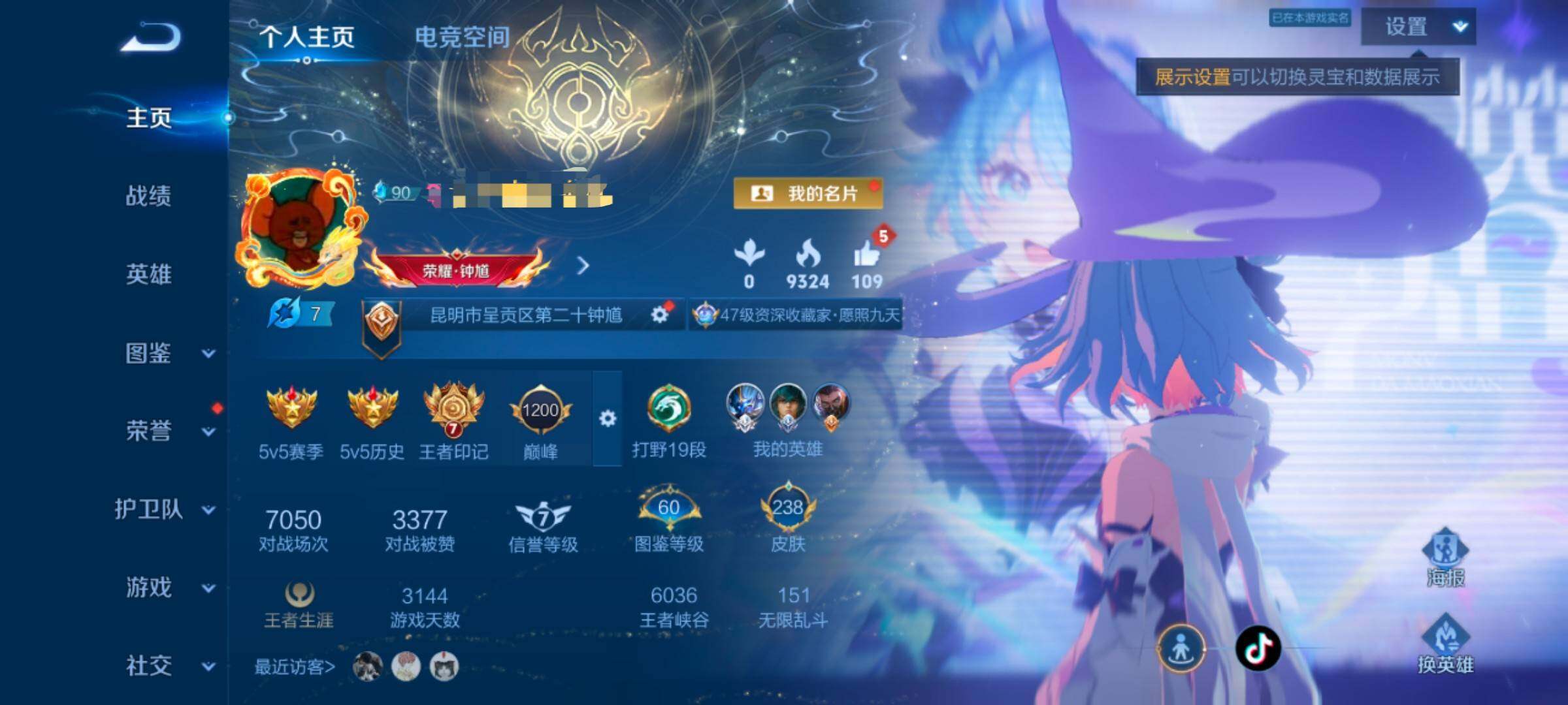 WZEY3269587王者荣耀账号详情图6