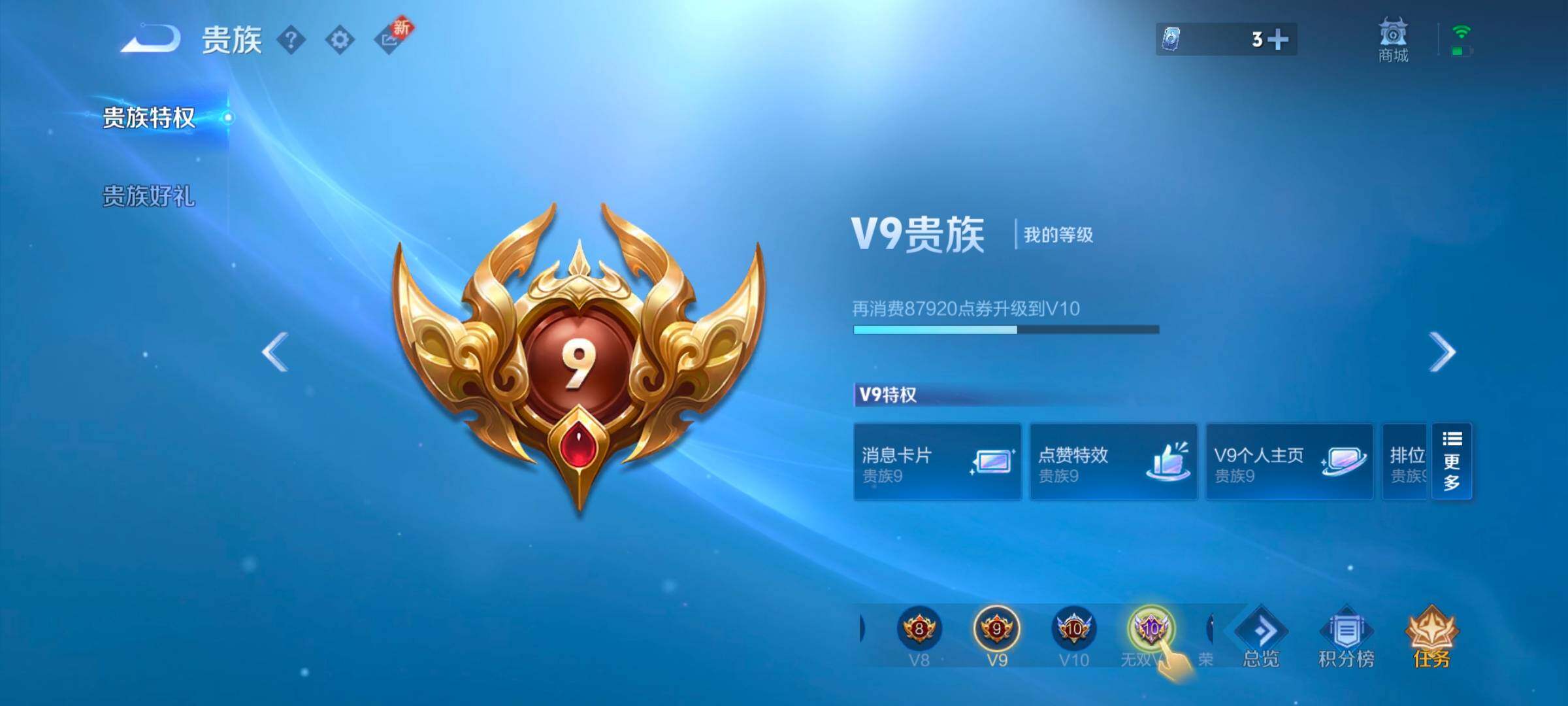 WZEY3269587王者荣耀账号详情图8