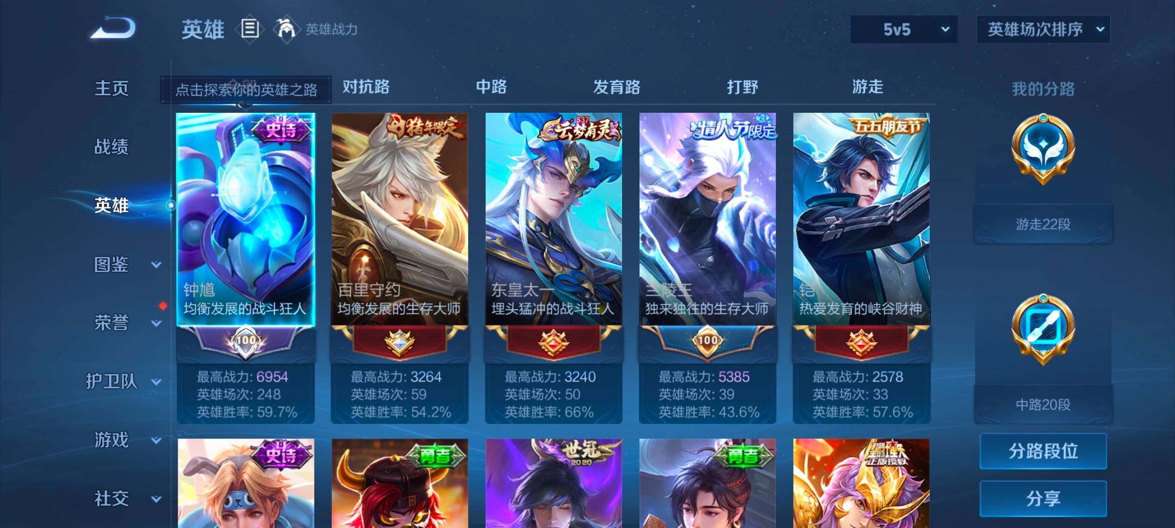 WZEY3269587王者荣耀账号详情图7