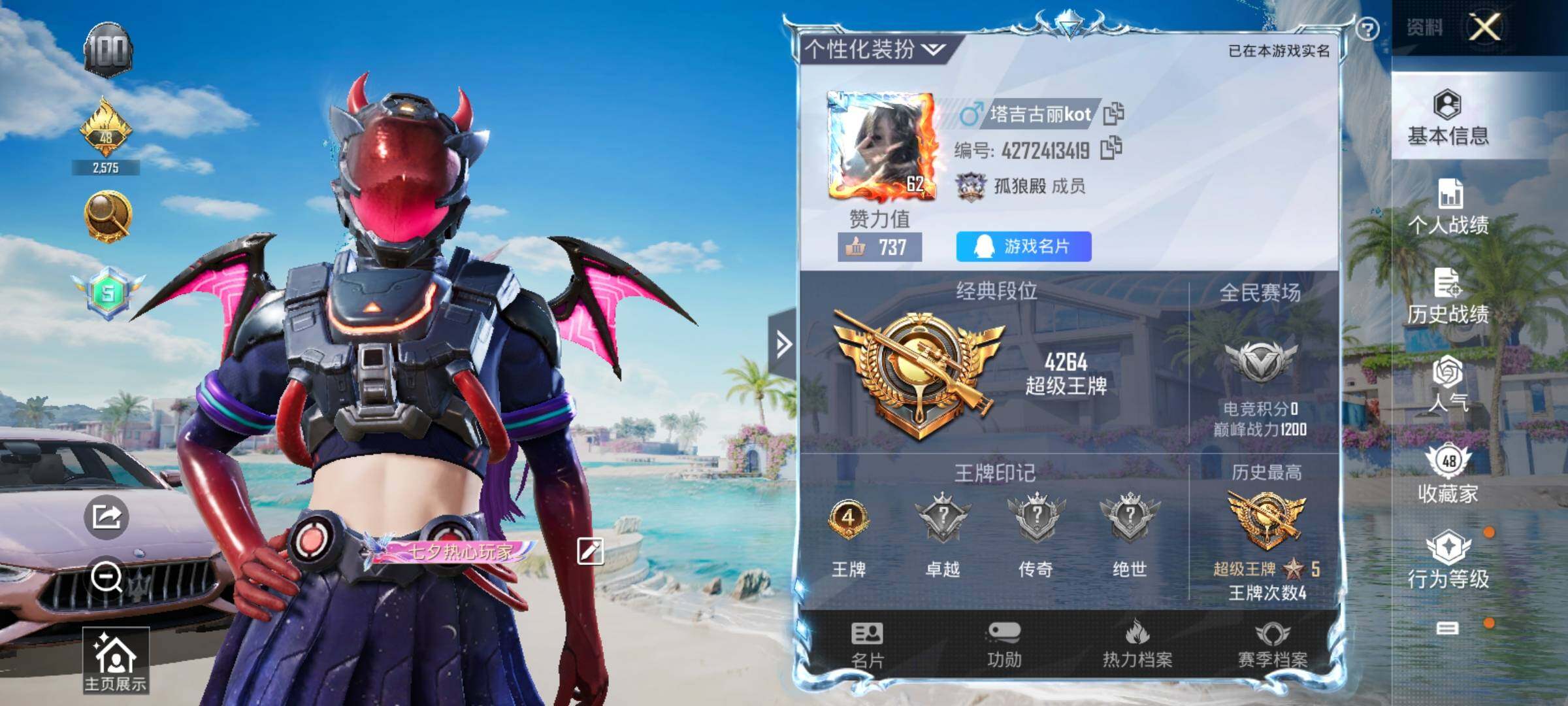 HPYXS3329143和平精英账号详情图2 HPYXS3329143和平精英账号详情图2