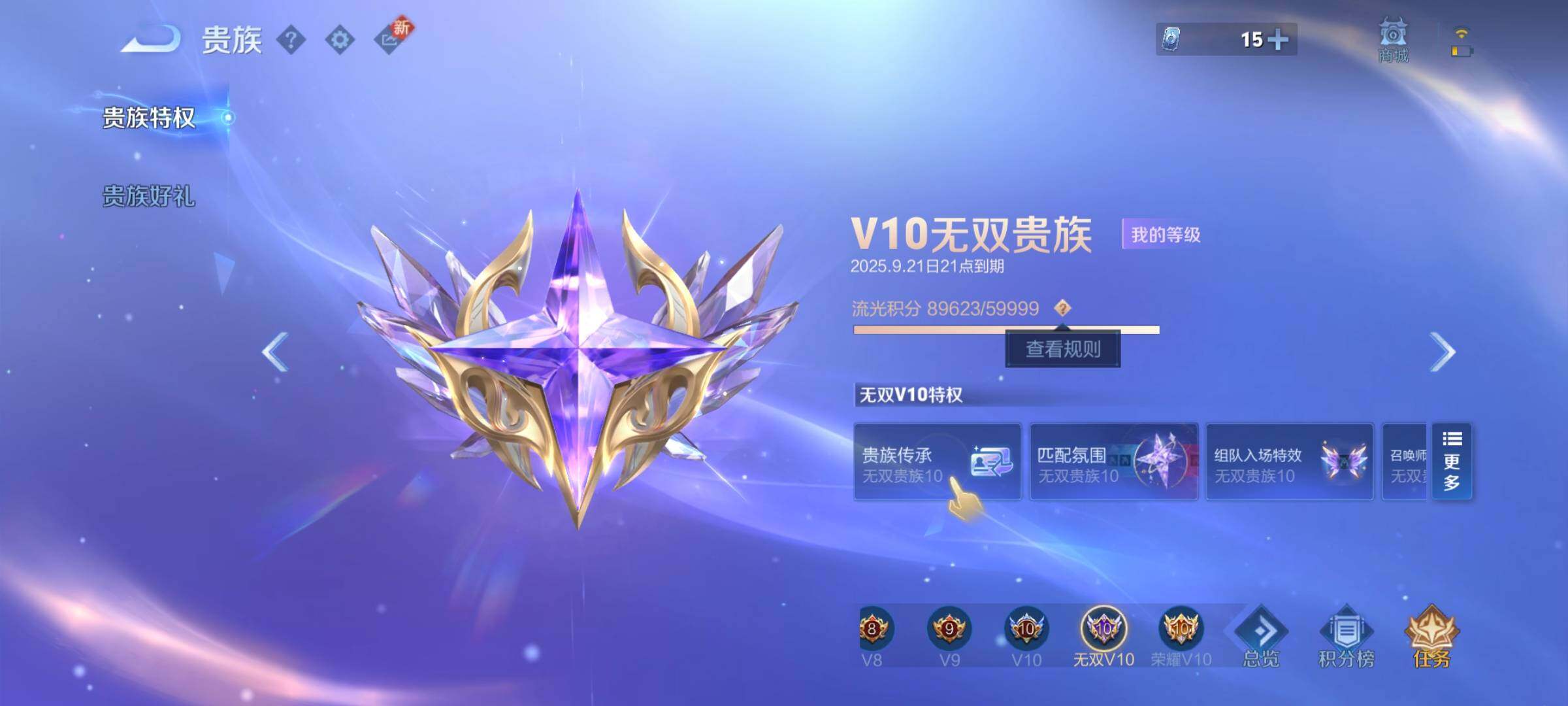 WZCMY3270780王者荣耀账号详情图3 WZCMY3270780王者荣耀账号详情图3