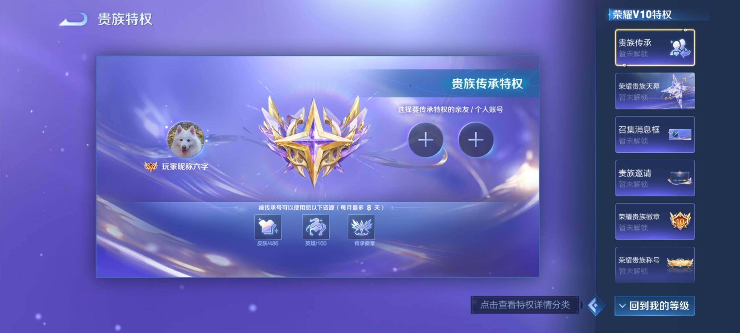 WZCMY3270780王者荣耀账号详情图4 WZCMY3270780王者荣耀账号详情图4