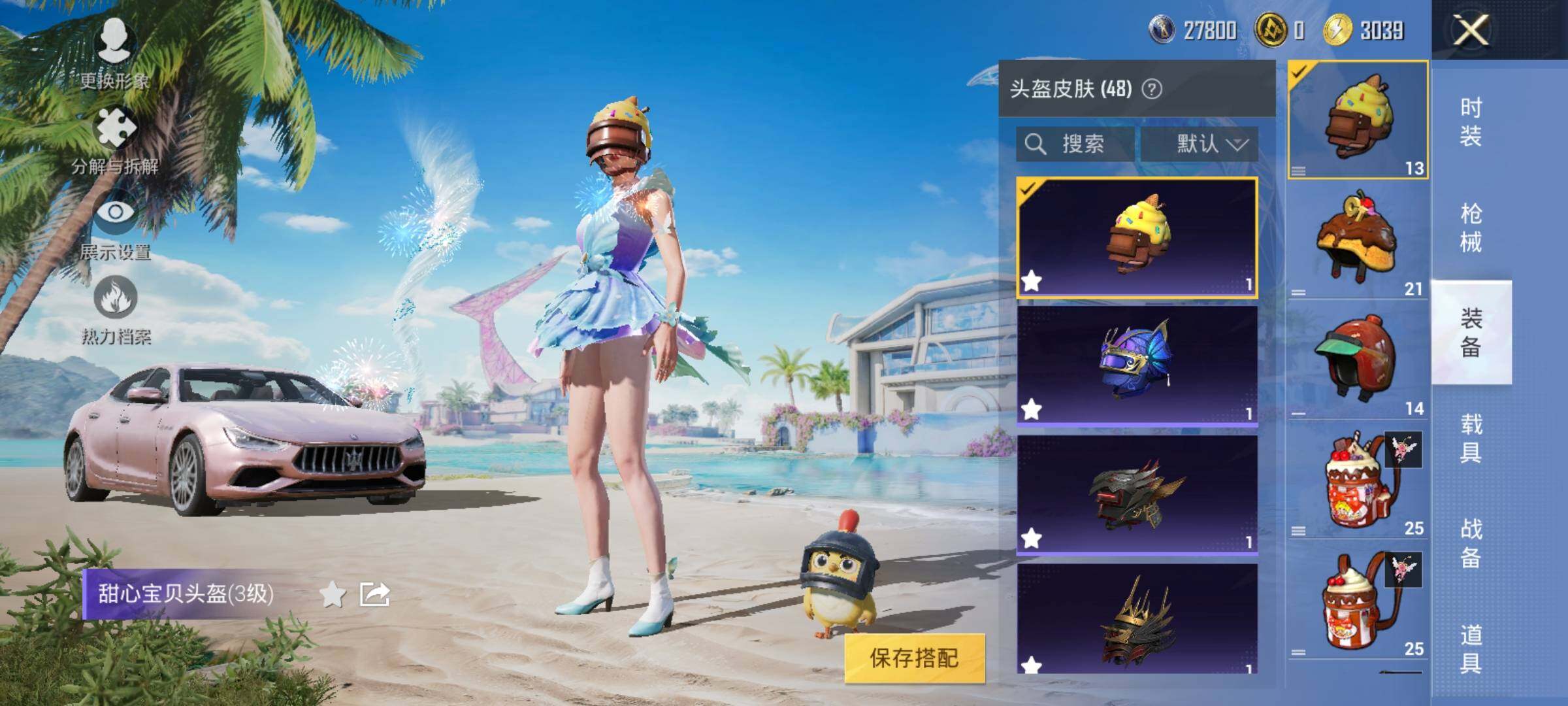 HPYXS3329143和平精英账号详情图16 HPYXS3329143和平精英账号详情图16