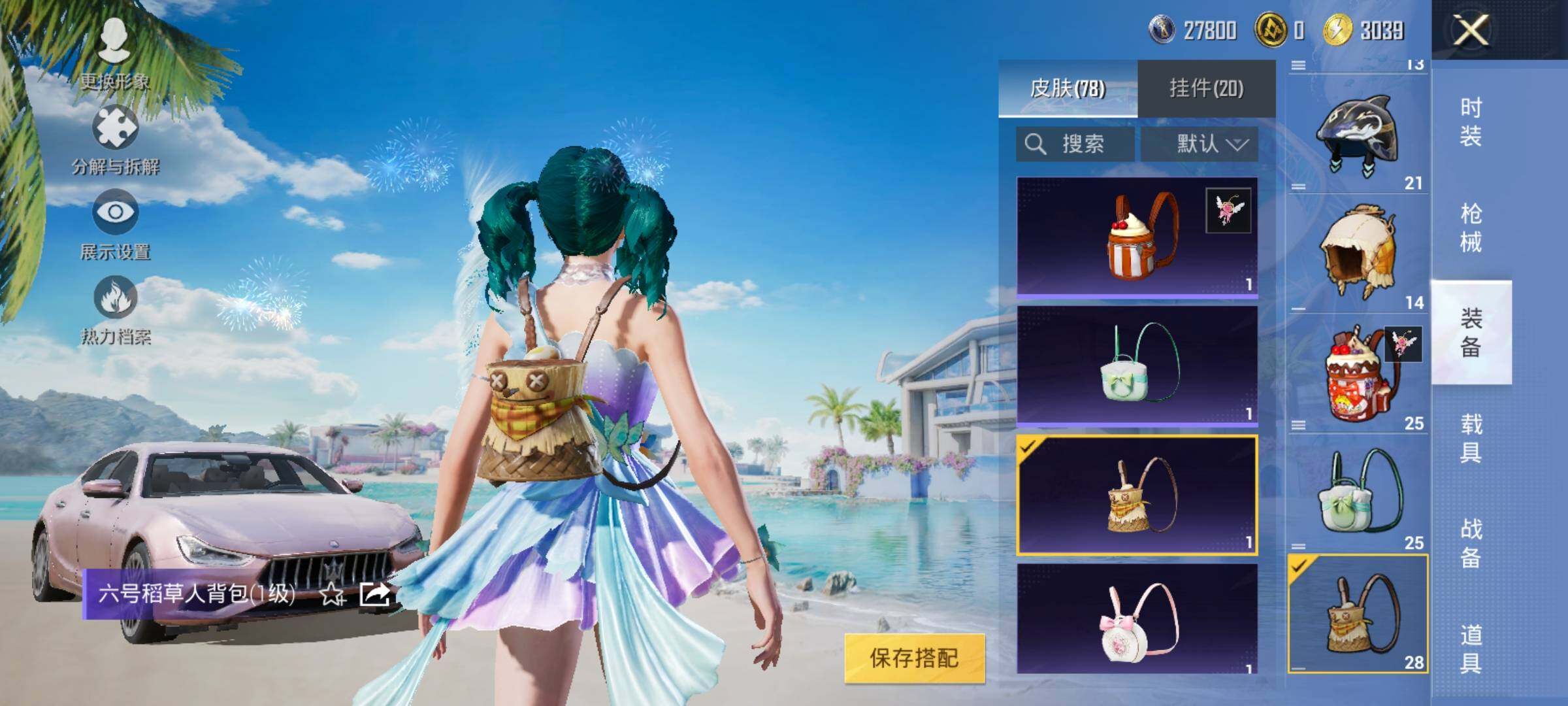 HPYXS3329143和平精英账号详情图21 HPYXS3329143和平精英账号详情图21