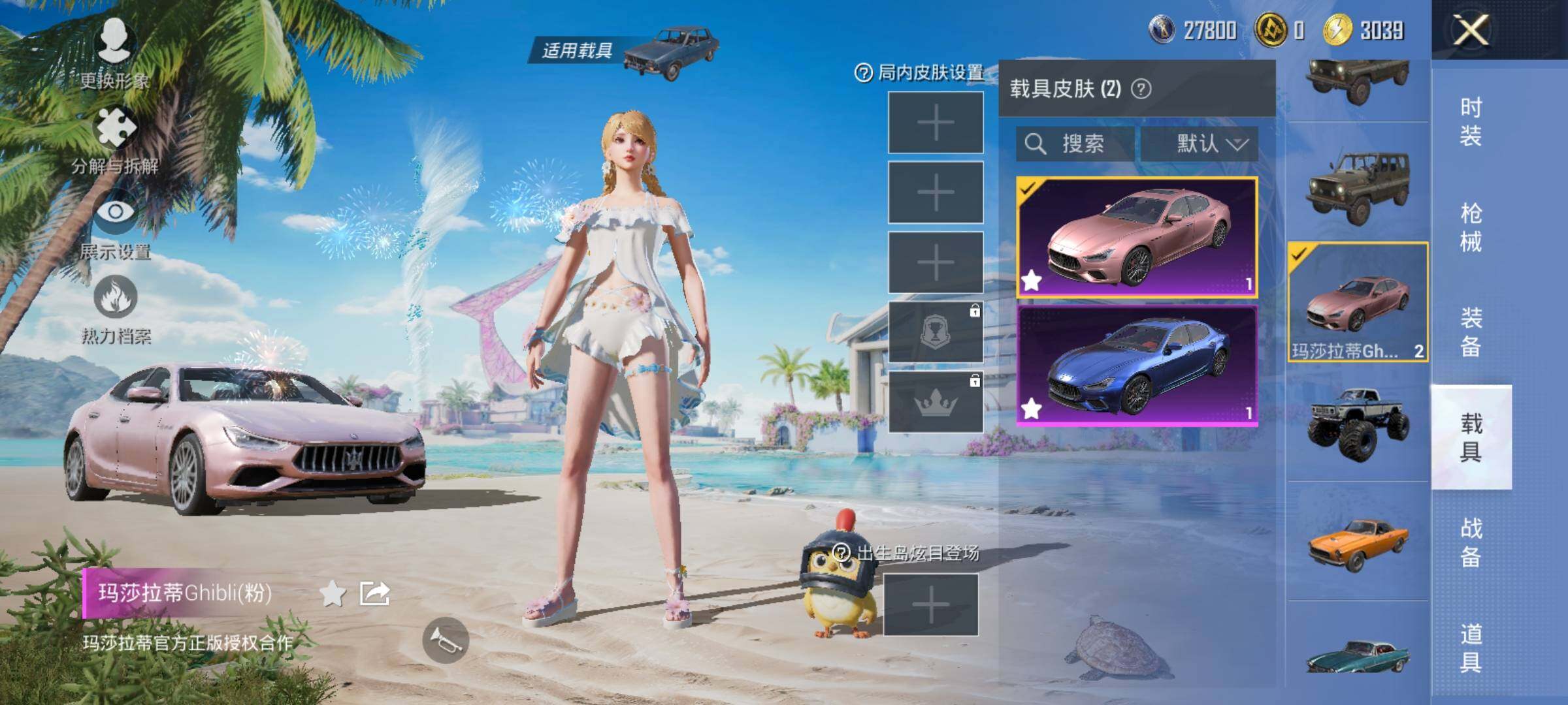 HPYXS3329143和平精英账号详情图22 HPYXS3329143和平精英账号详情图22