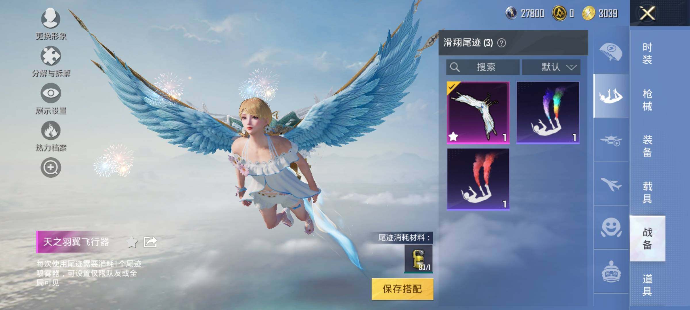HPYXS3329143和平精英账号详情图24 HPYXS3329143和平精英账号详情图24