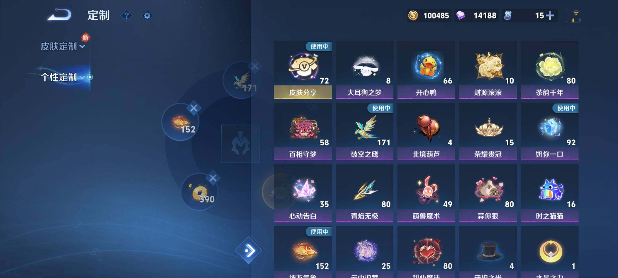 WZCMY3270780王者荣耀账号详情图49 WZCMY3270780王者荣耀账号详情图49