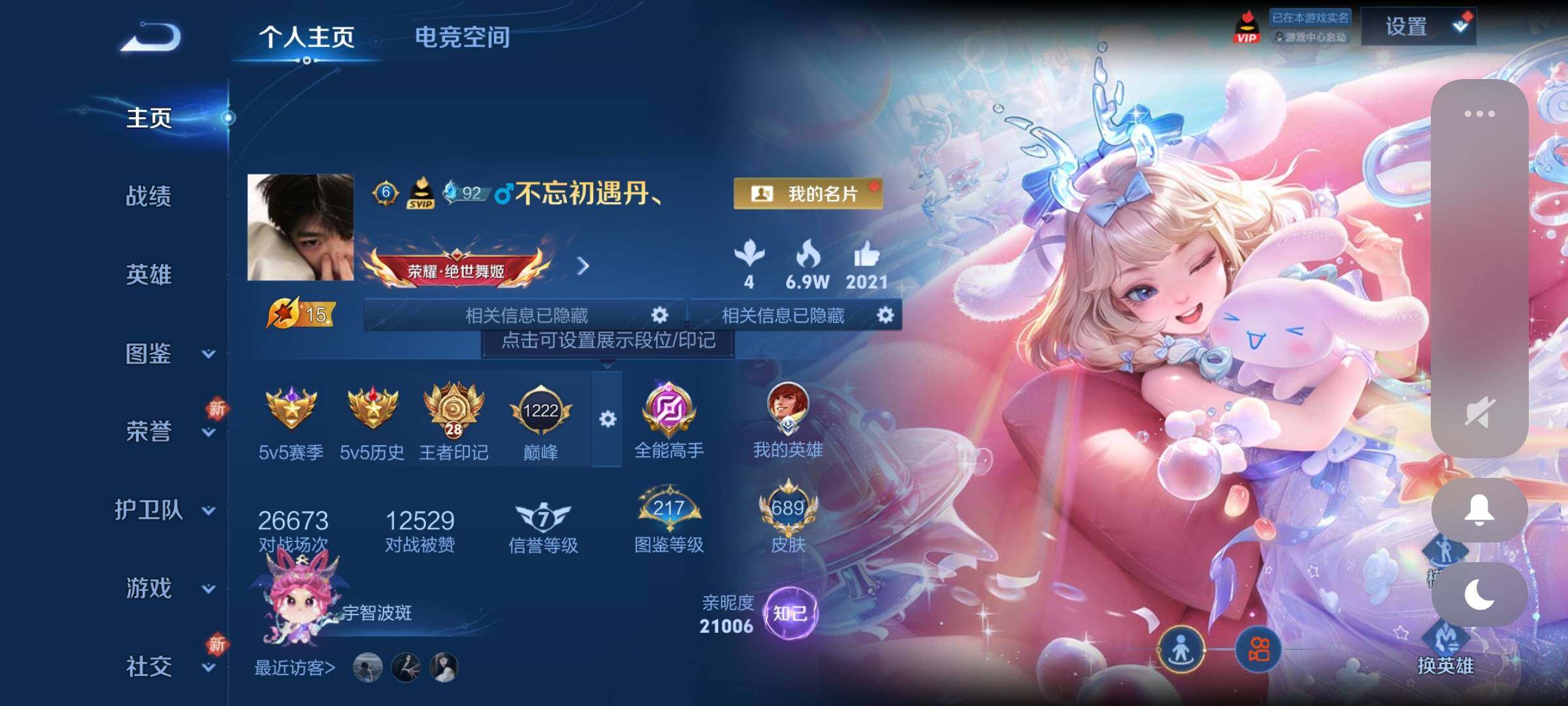 WZCMY3270780王者荣耀账号详情图2 WZCMY3270780王者荣耀账号详情图2