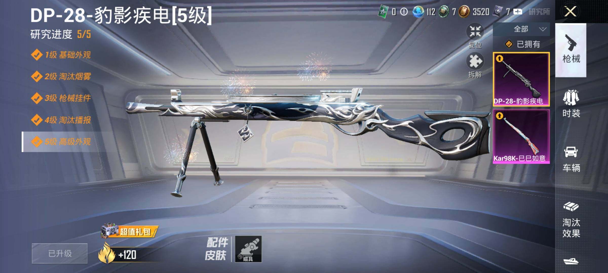 HPYXS3329143和平精英账号详情图26 HPYXS3329143和平精英账号详情图26