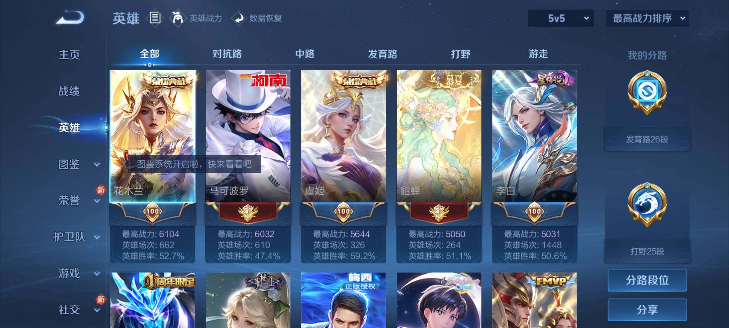 WZCMY3270780王者荣耀账号详情图19 WZCMY3270780王者荣耀账号详情图19