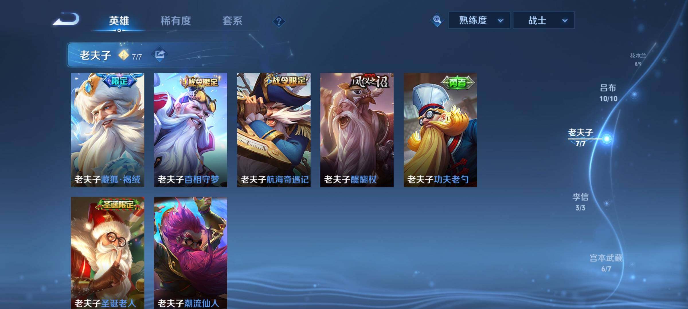 WZCMY3270780王者荣耀账号详情图22 WZCMY3270780王者荣耀账号详情图22