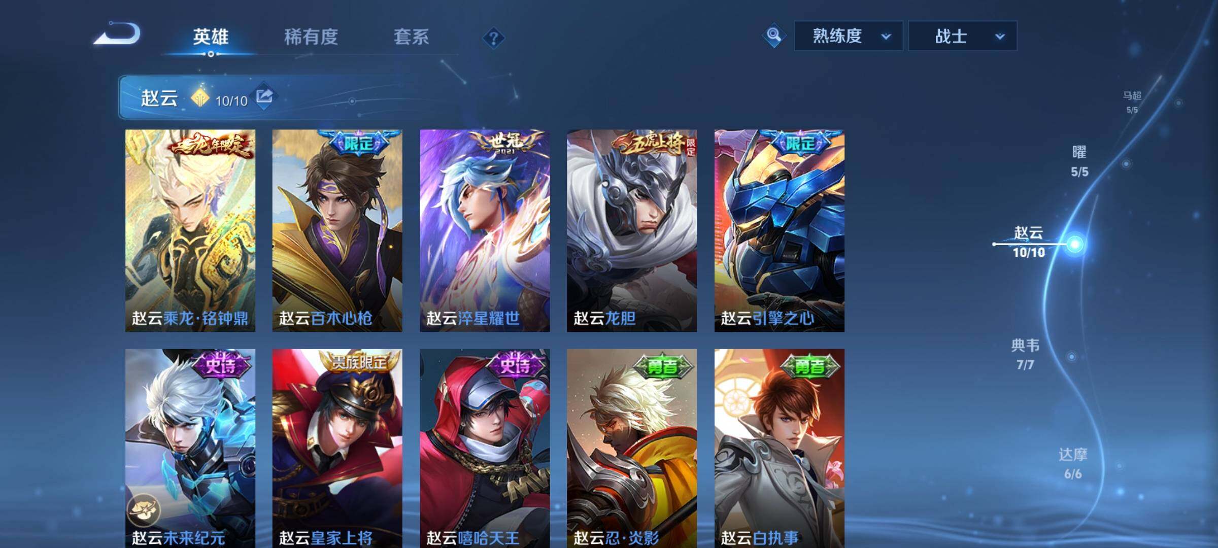 WZCMY3270780王者荣耀账号详情图23 WZCMY3270780王者荣耀账号详情图23