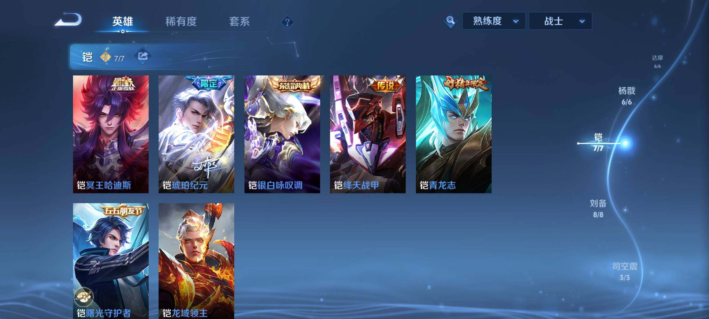 WZCMY3270780王者荣耀账号详情图25 WZCMY3270780王者荣耀账号详情图25