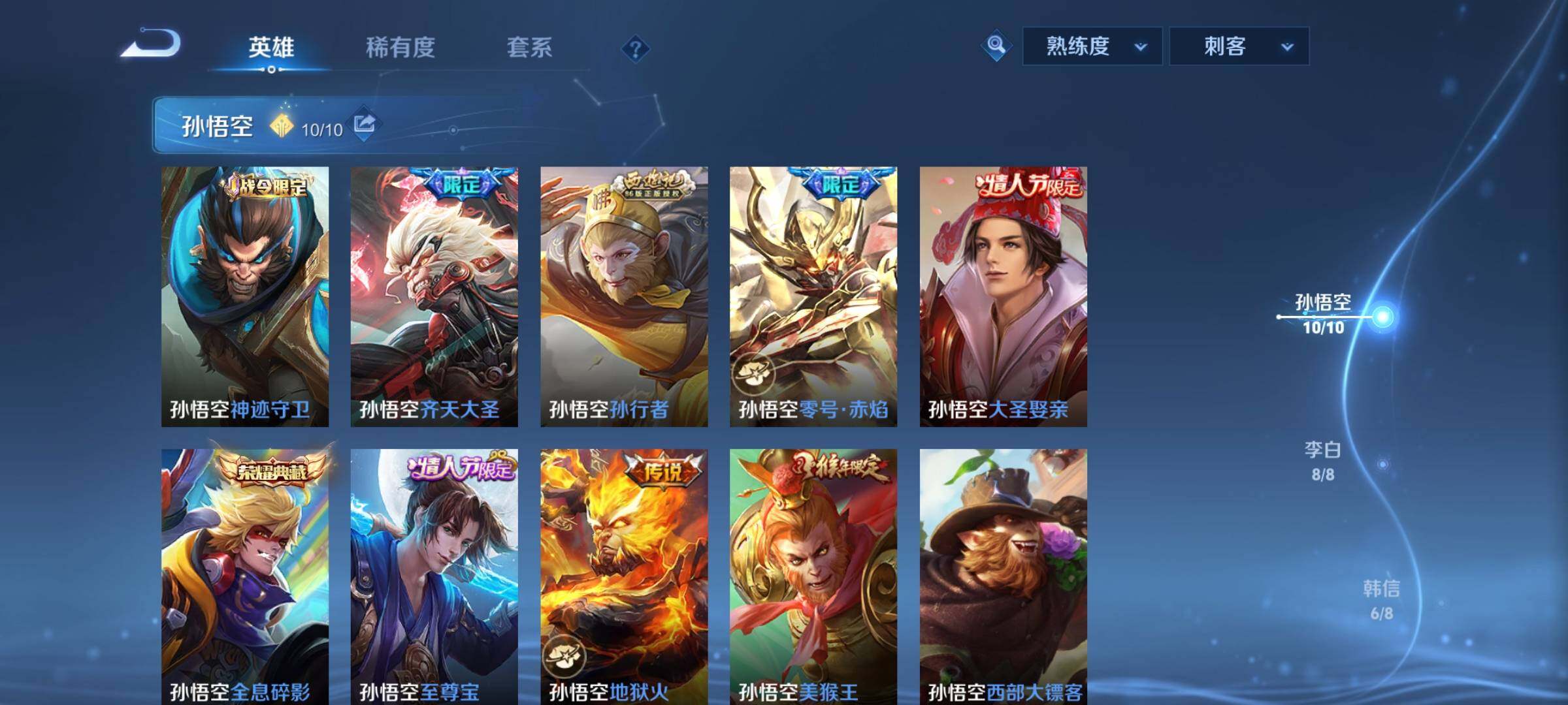 WZCMY3270780王者荣耀账号详情图26 WZCMY3270780王者荣耀账号详情图26