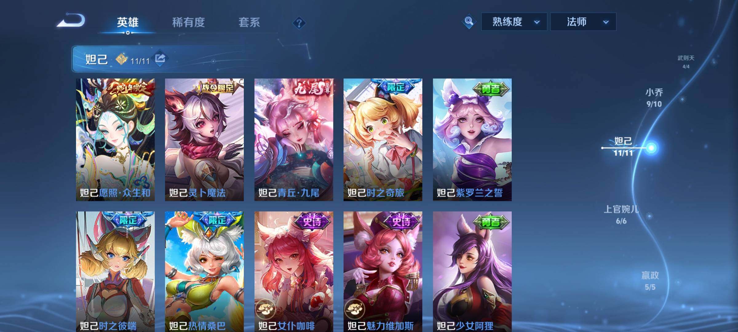 WZCMY3270780王者荣耀账号详情图30 WZCMY3270780王者荣耀账号详情图30
