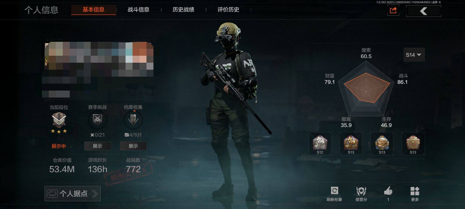 暗区突围账号安卓QQ【AQN1119】等级：30/段位：新锐/仓库价值(百万)：53.4/柯恩币：10307/工兵铲