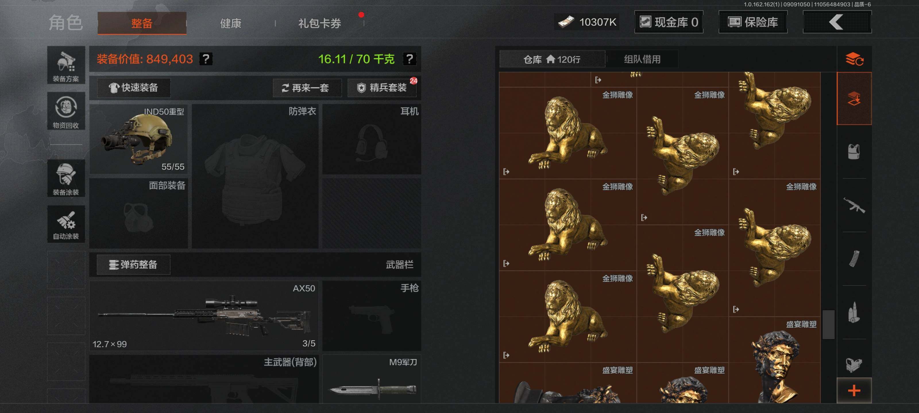 AQEY37314暗区突围账号详情图8 AQEY37314暗区突围账号详情图8