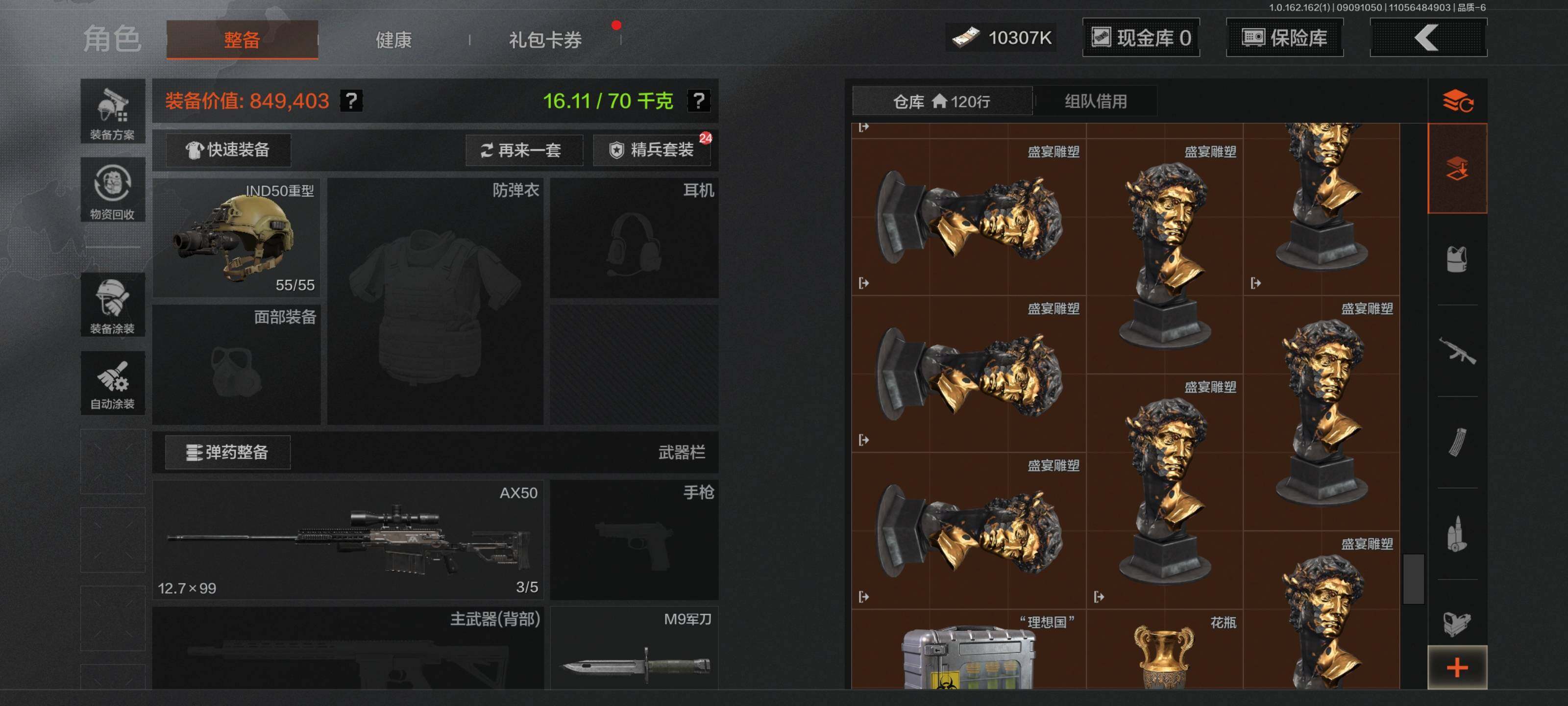 AQEY37314暗区突围账号详情图9 AQEY37314暗区突围账号详情图9
