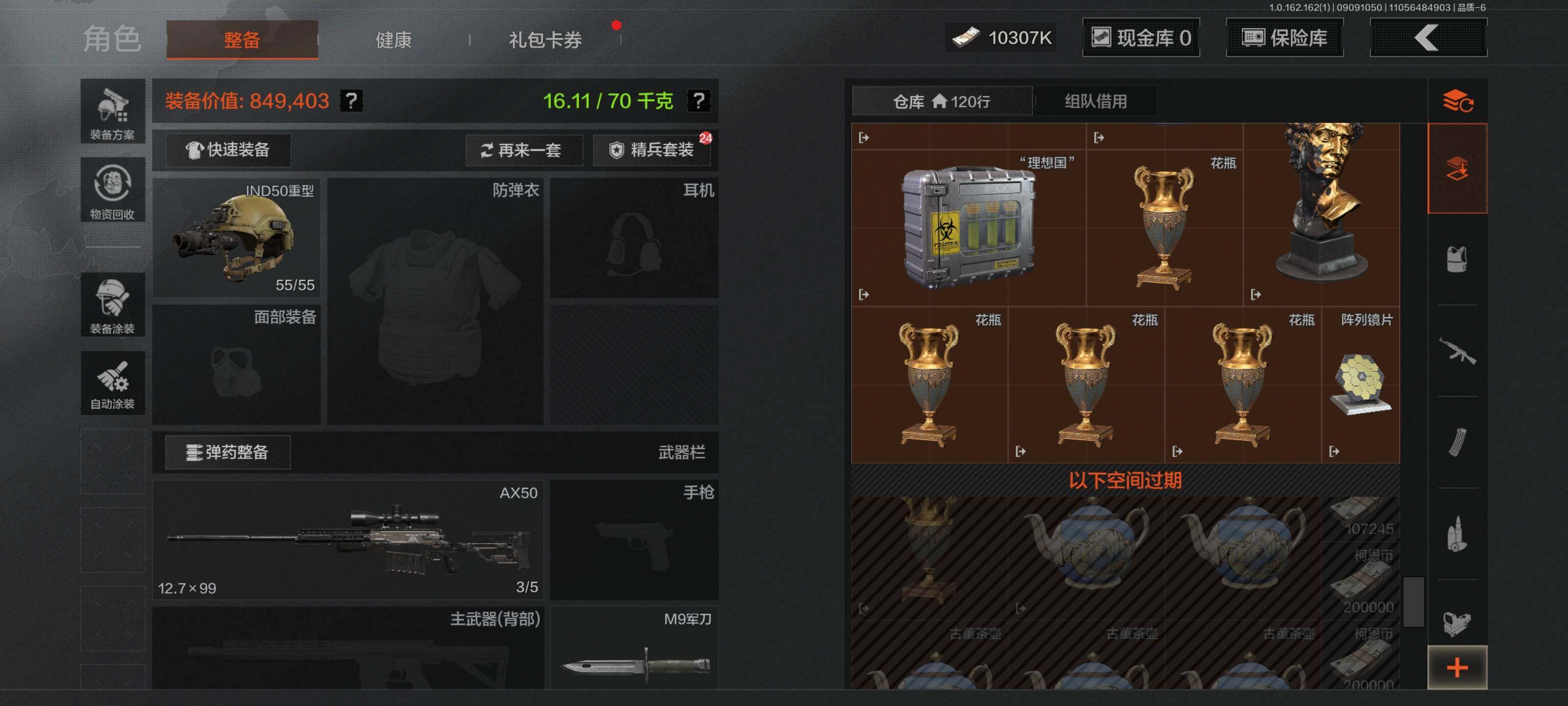 AQEY37314暗区突围账号详情图10 AQEY37314暗区突围账号详情图10