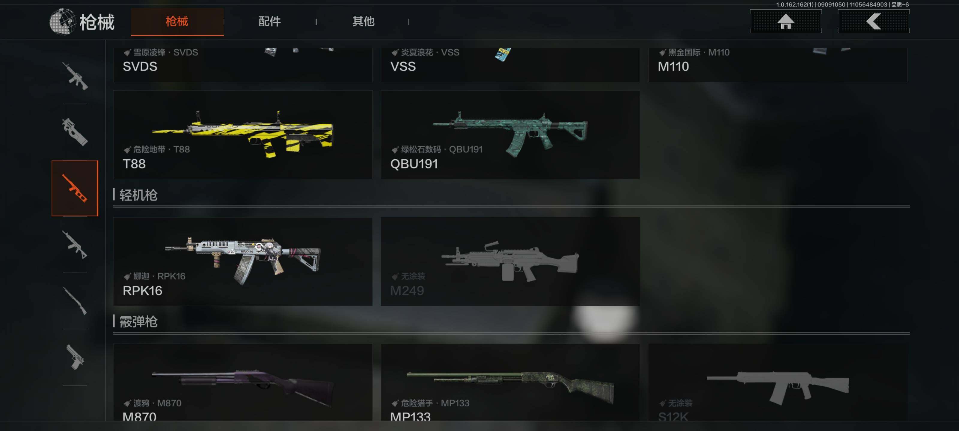 AQEY37314暗区突围账号详情图14 AQEY37314暗区突围账号详情图14