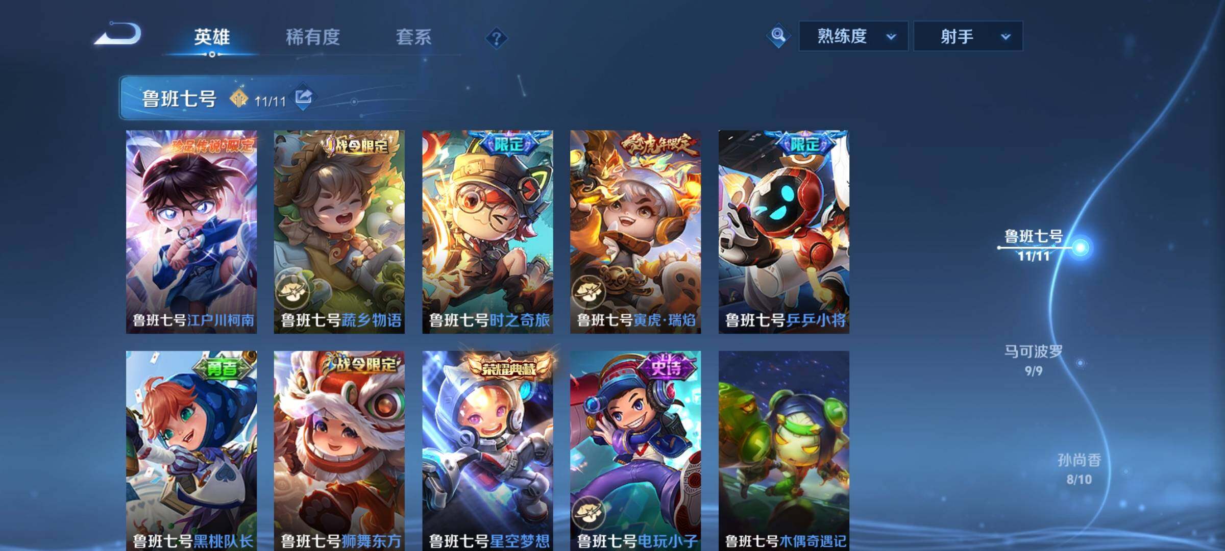 WZCMY3270780王者荣耀账号详情图34 WZCMY3270780王者荣耀账号详情图34