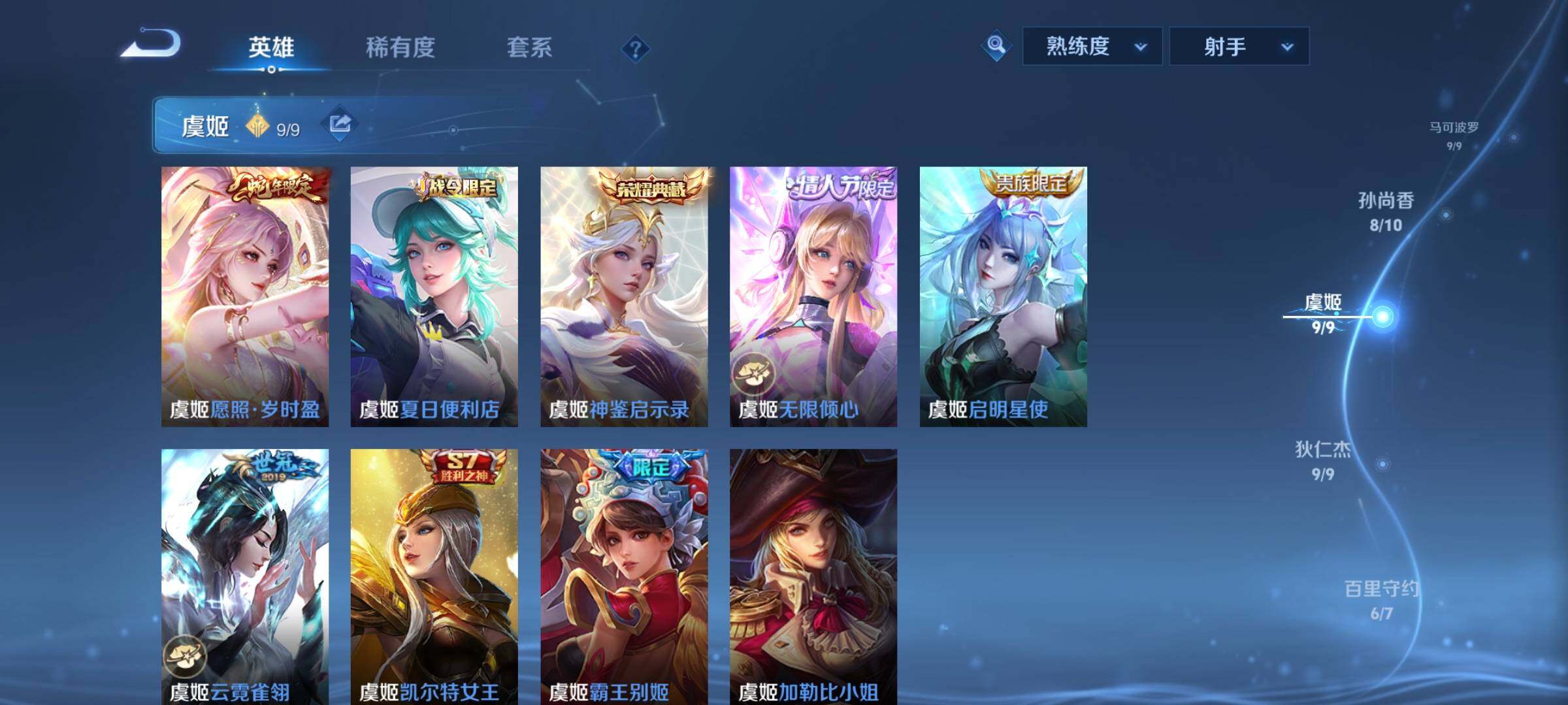 WZCMY3270780王者荣耀账号详情图36 WZCMY3270780王者荣耀账号详情图36