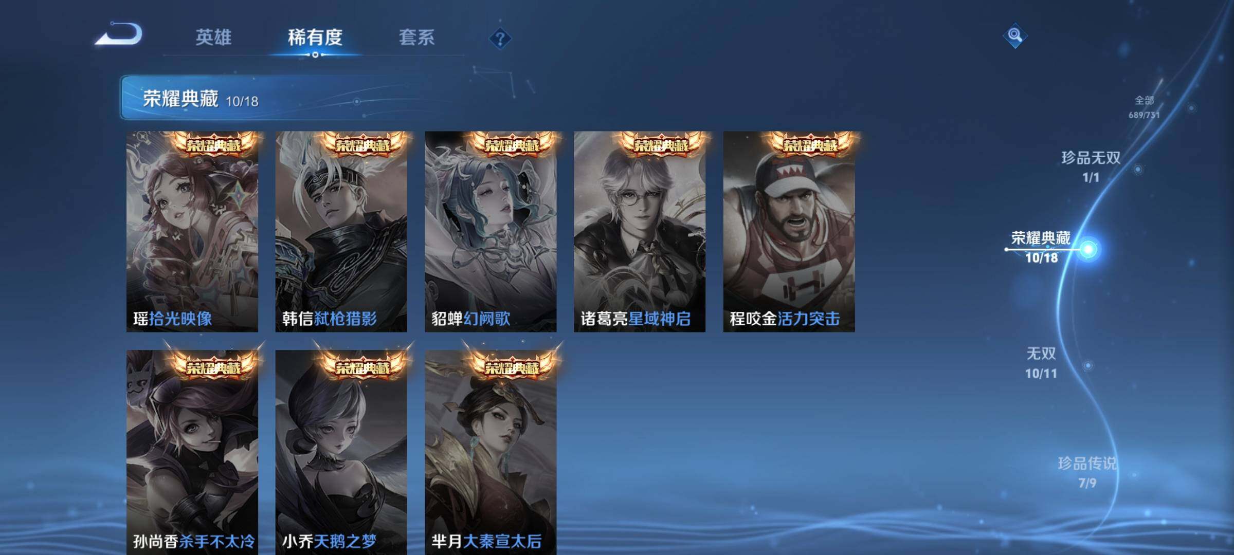 WZCMY3270780王者荣耀账号详情图9 WZCMY3270780王者荣耀账号详情图9