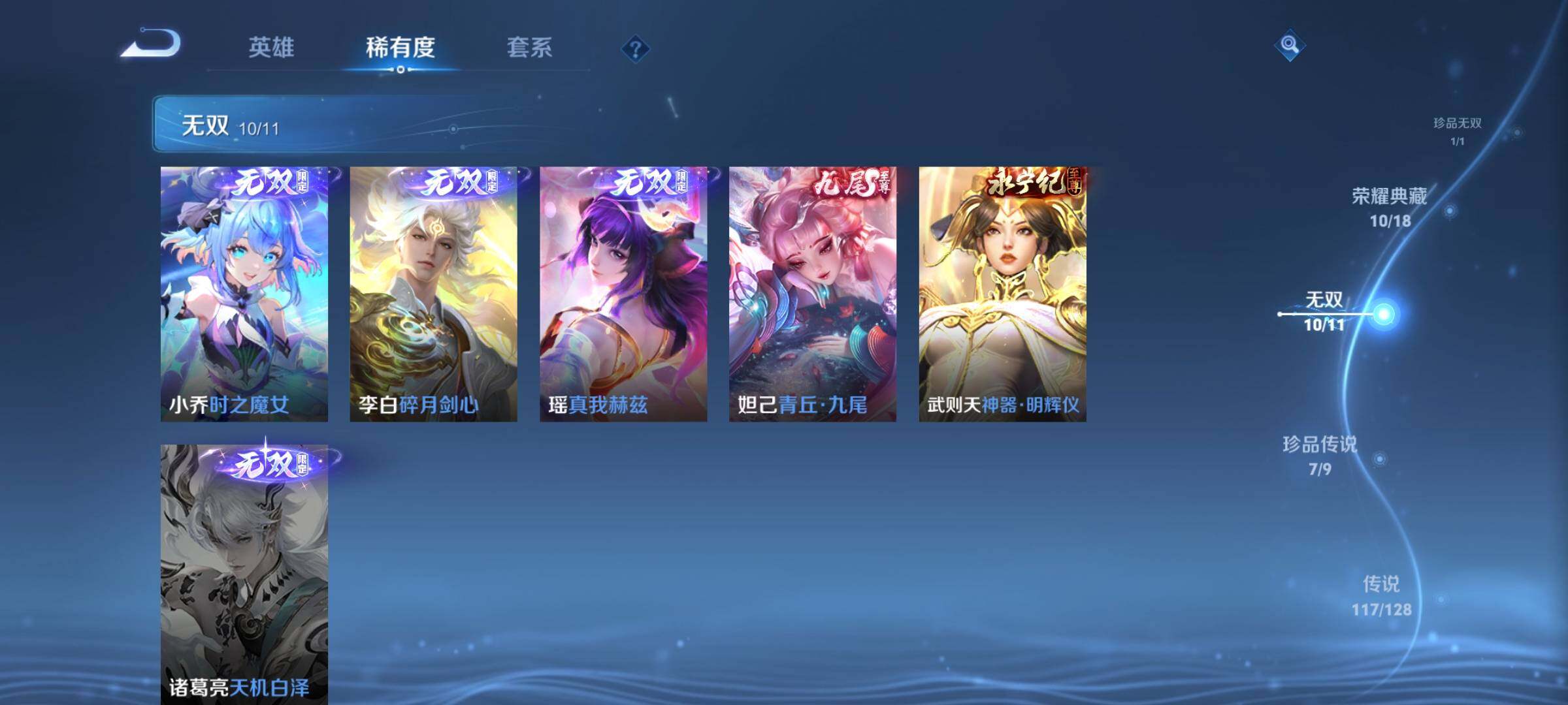 WZCMY3270780王者荣耀账号详情图11 WZCMY3270780王者荣耀账号详情图11
