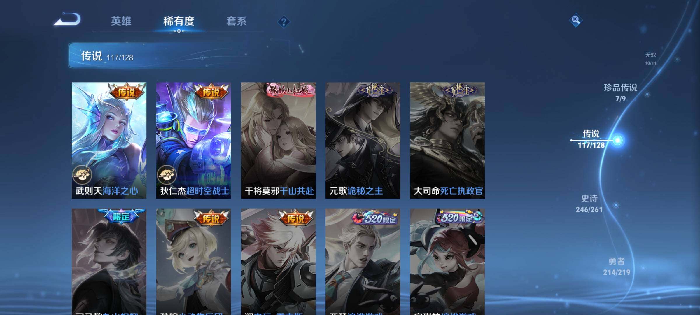 WZCMY3270780王者荣耀账号详情图10 WZCMY3270780王者荣耀账号详情图10