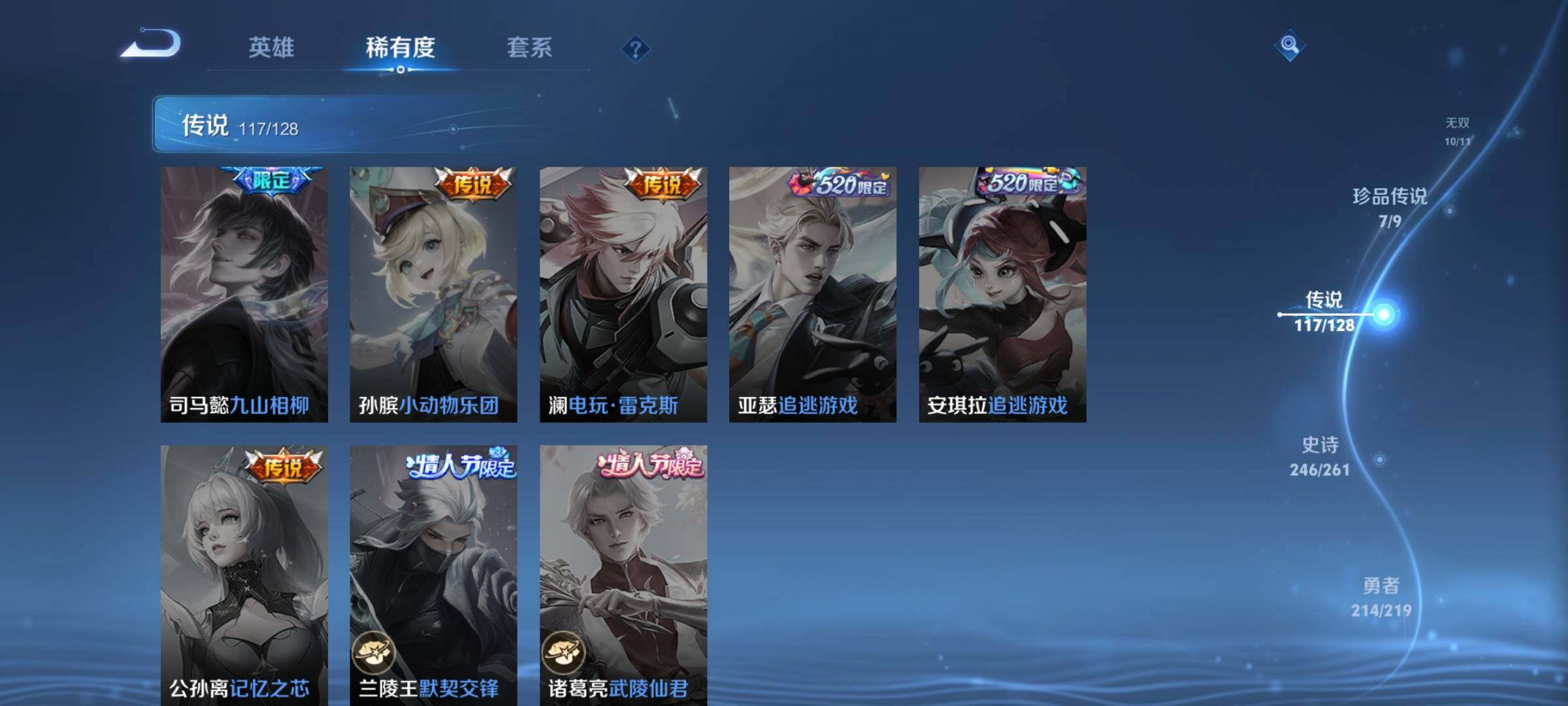 WZCMY3270780王者荣耀账号详情图12 WZCMY3270780王者荣耀账号详情图12