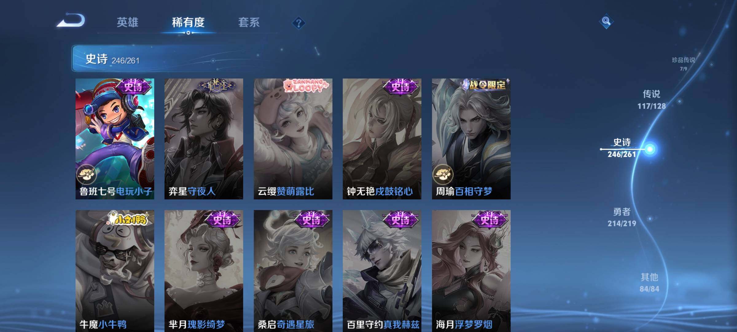 WZCMY3270780王者荣耀账号详情图13 WZCMY3270780王者荣耀账号详情图13