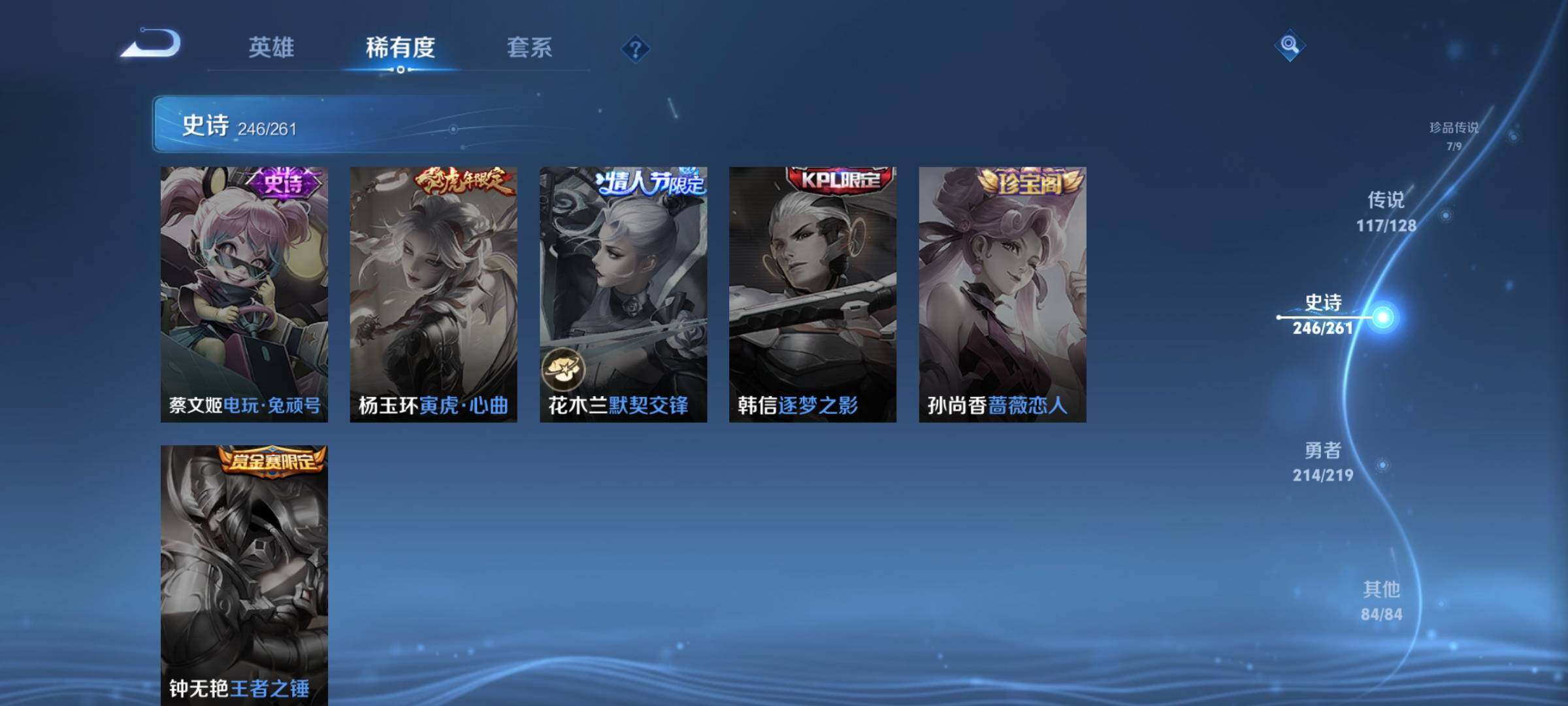 WZCMY3270780王者荣耀账号详情图14 WZCMY3270780王者荣耀账号详情图14