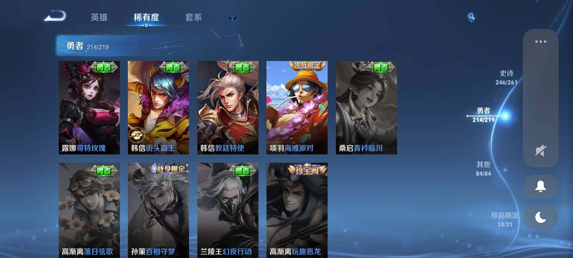 WZCMY3270780王者荣耀账号详情图16 WZCMY3270780王者荣耀账号详情图16