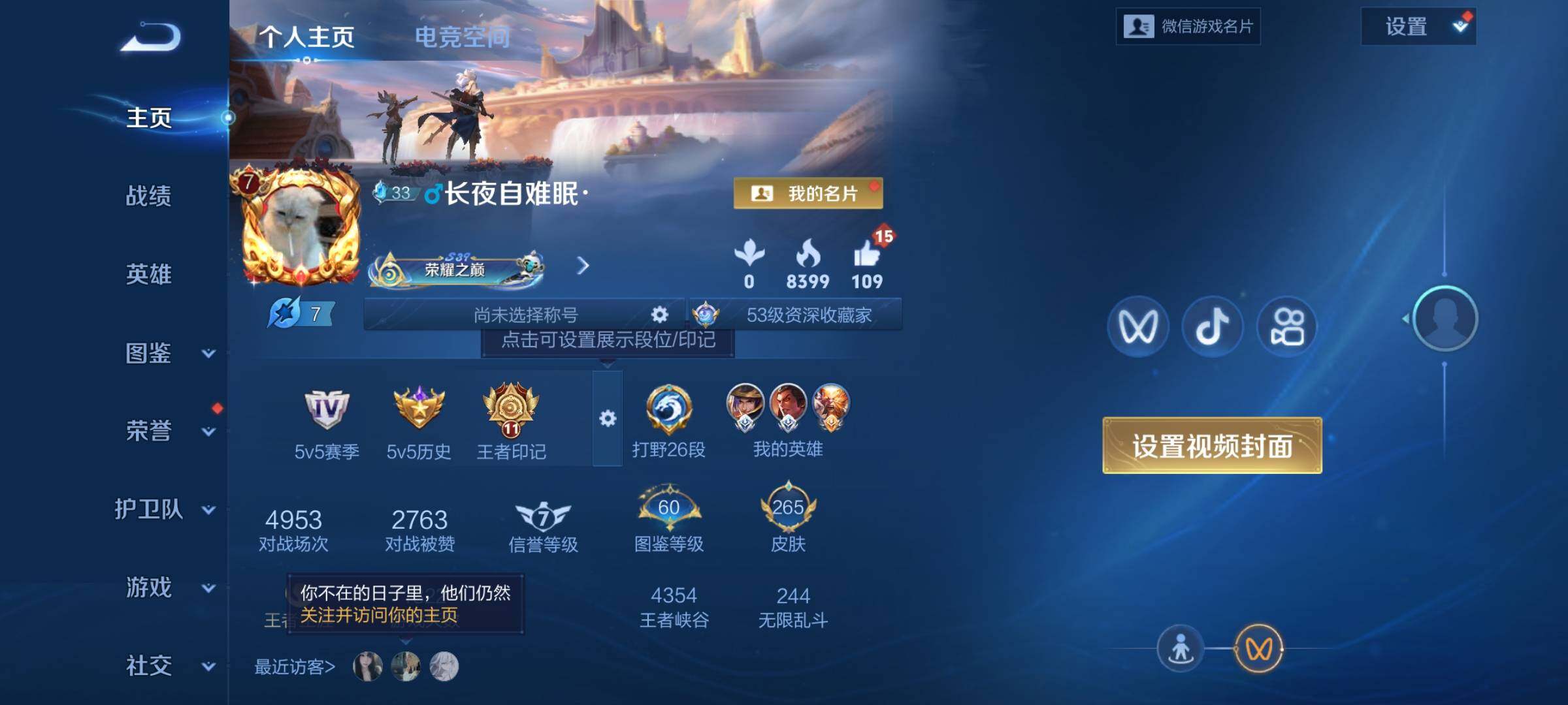 WZCMY3269707王者荣耀账号详情图2 WZCMY3269707王者荣耀账号详情图2
