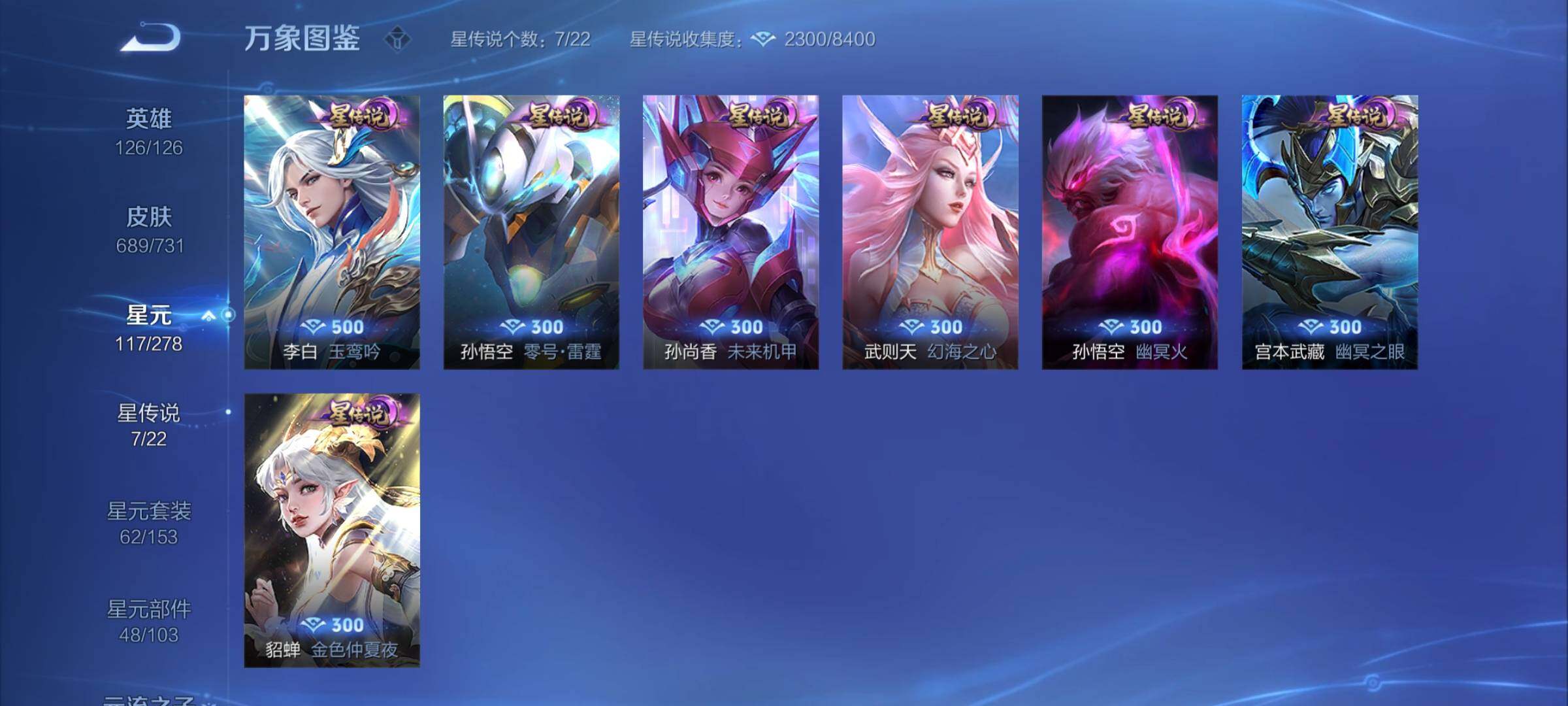 WZCMY3270780王者荣耀账号详情图18 WZCMY3270780王者荣耀账号详情图18