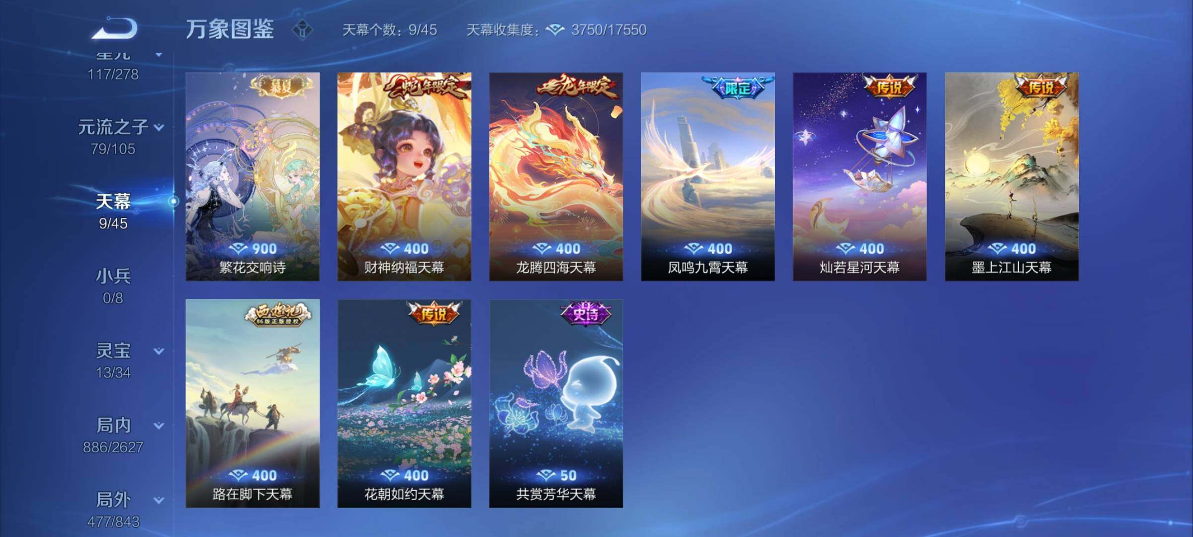 WZCMY3270780王者荣耀账号详情图17 WZCMY3270780王者荣耀账号详情图17