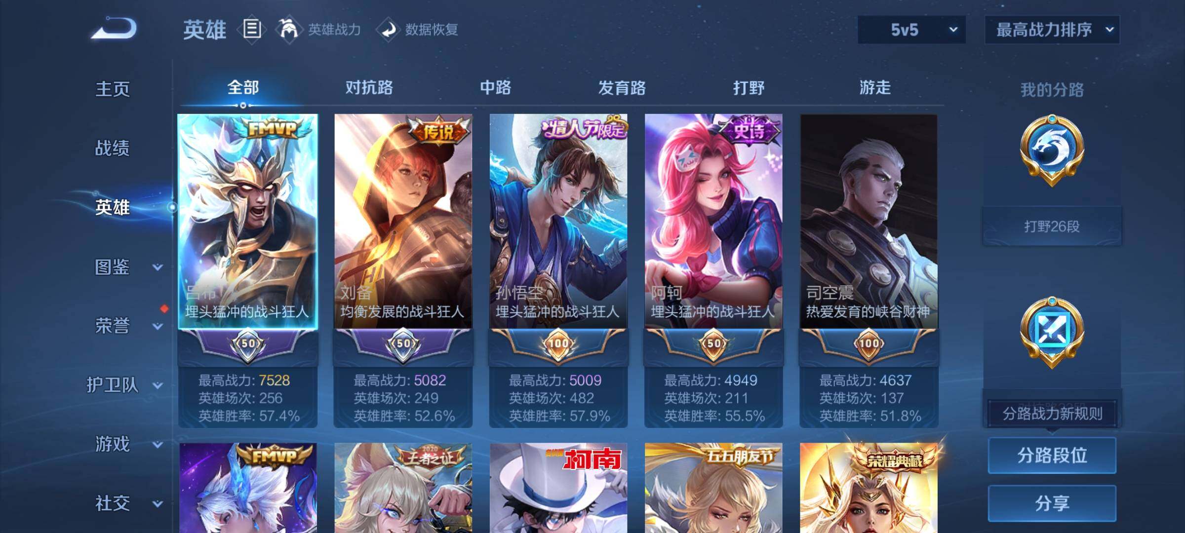 WZCMY3269707王者荣耀账号详情图3 WZCMY3269707王者荣耀账号详情图3