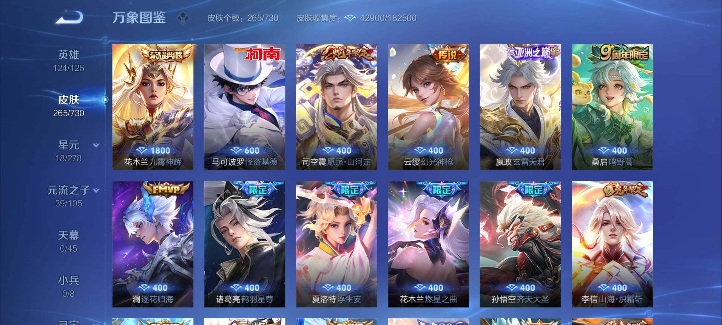 WZCMY3269707王者荣耀账号详情图5 WZCMY3269707王者荣耀账号详情图5