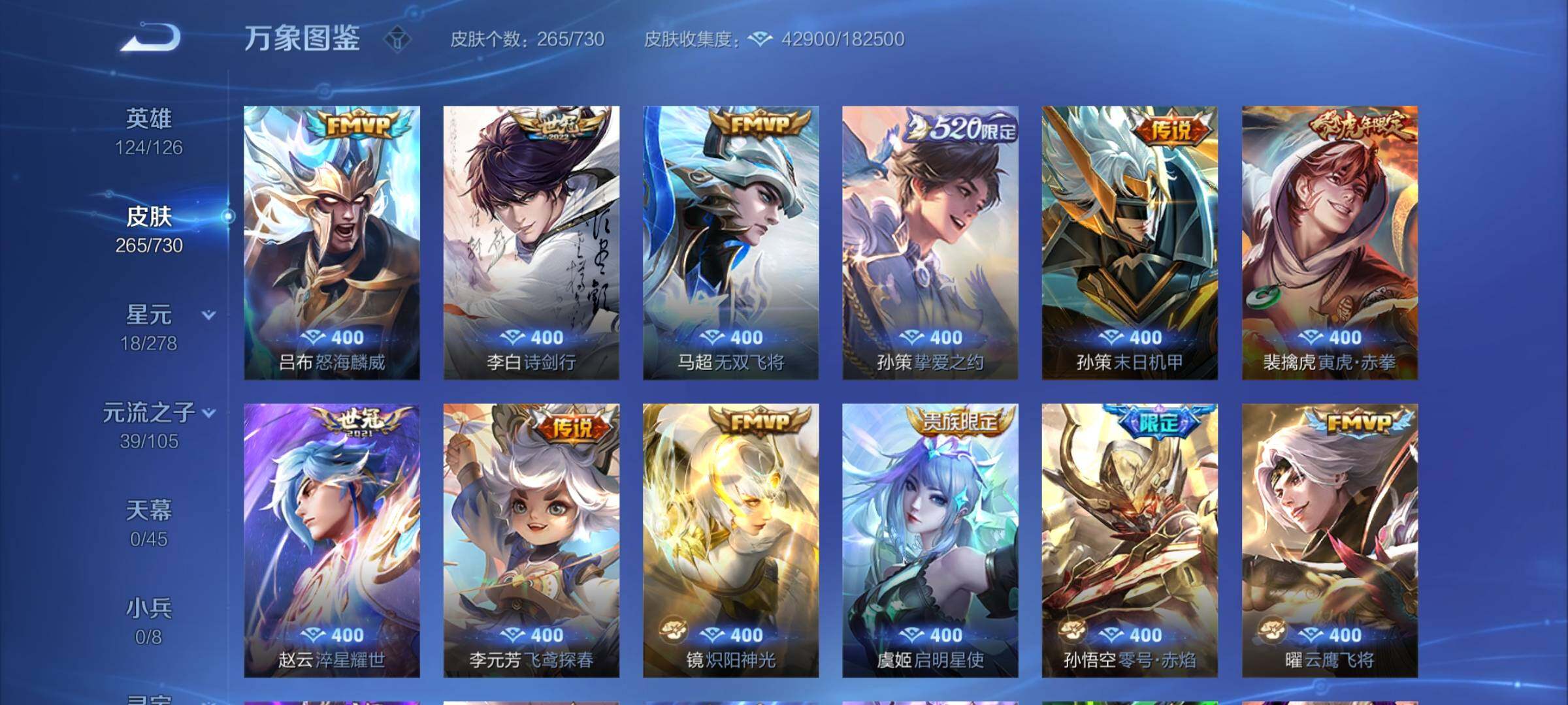 WZCMY3269707王者荣耀账号详情图6 WZCMY3269707王者荣耀账号详情图6