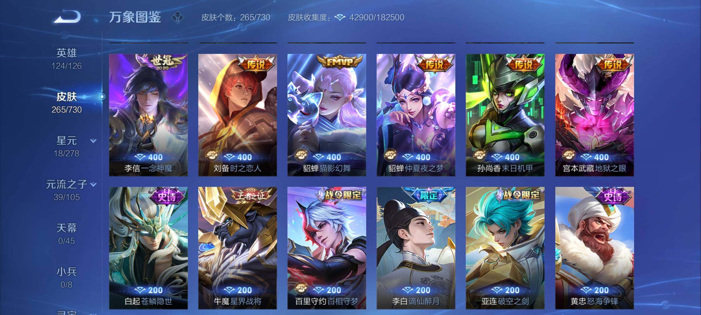 WZCMY3269707王者荣耀账号详情图7 WZCMY3269707王者荣耀账号详情图7