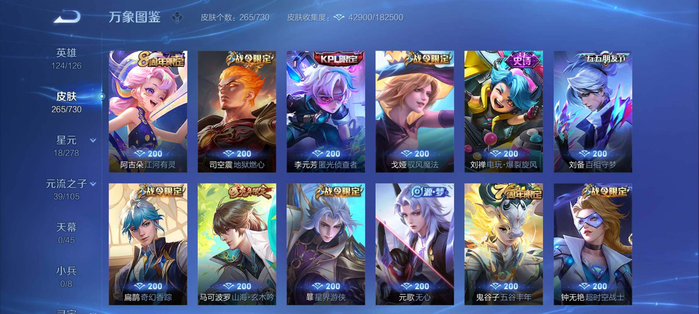 WZCMY3269707王者荣耀账号详情图8 WZCMY3269707王者荣耀账号详情图8