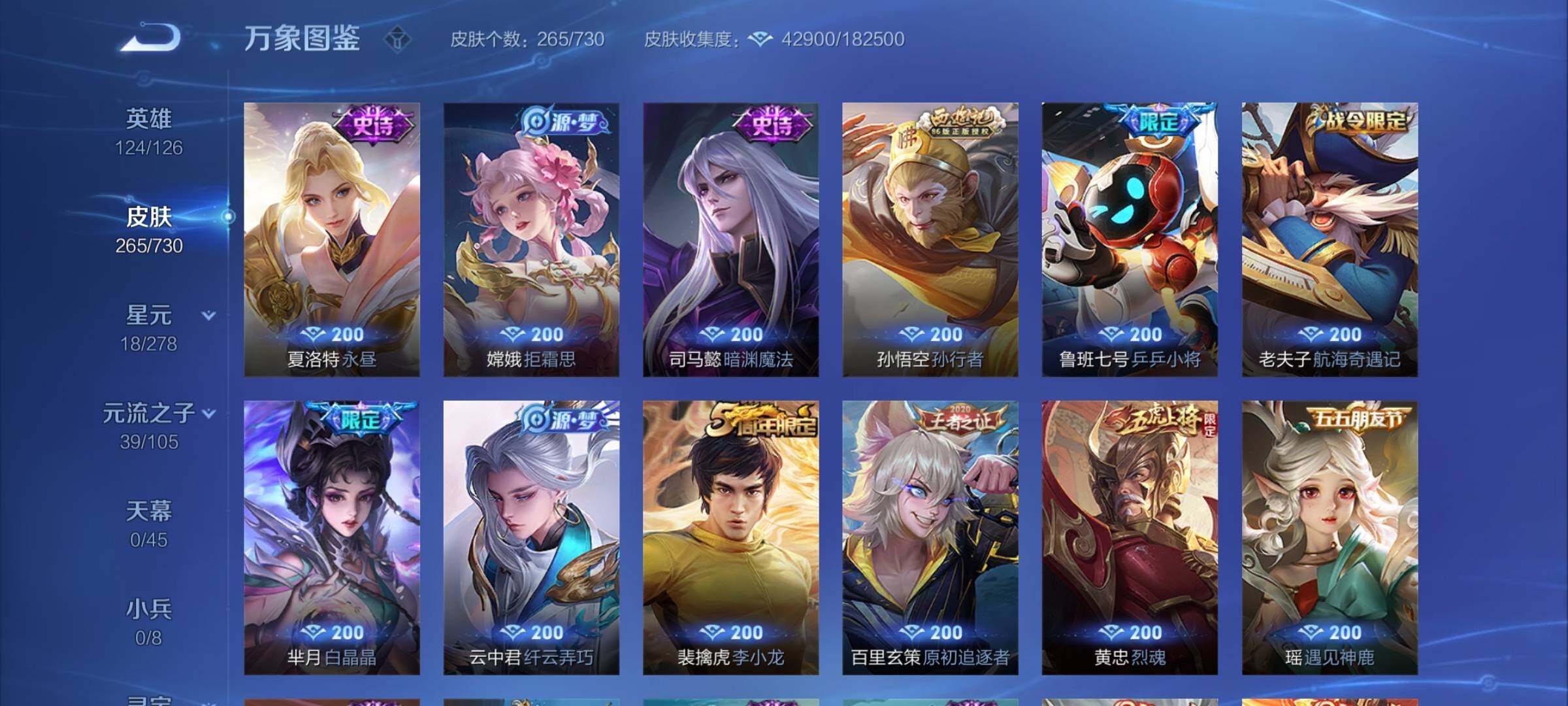 WZCMY3269707王者荣耀账号详情图9 WZCMY3269707王者荣耀账号详情图9