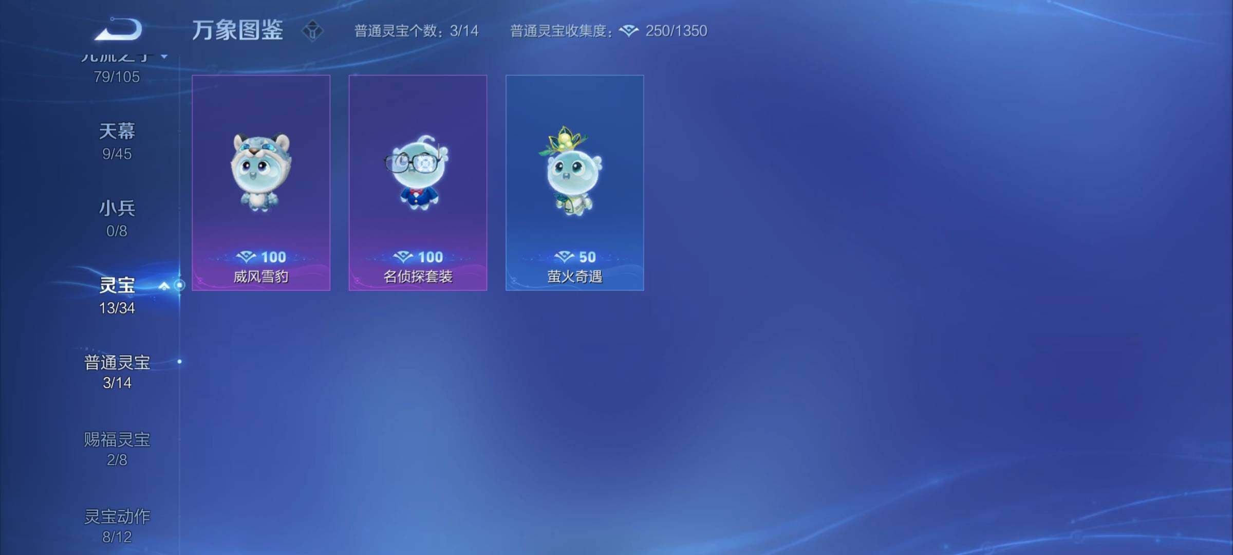 WZCMY3270780王者荣耀账号详情图41 WZCMY3270780王者荣耀账号详情图41