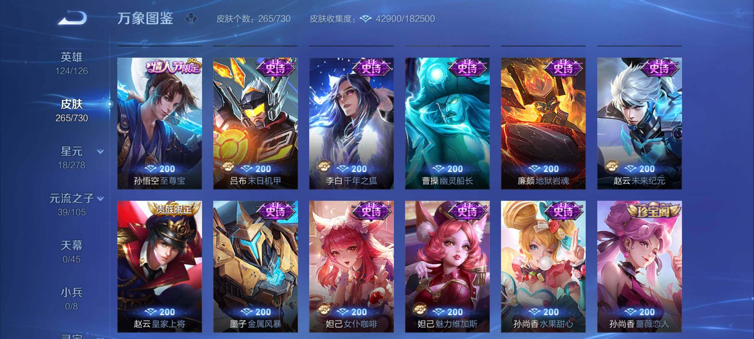 WZCMY3269707王者荣耀账号详情图11 WZCMY3269707王者荣耀账号详情图11