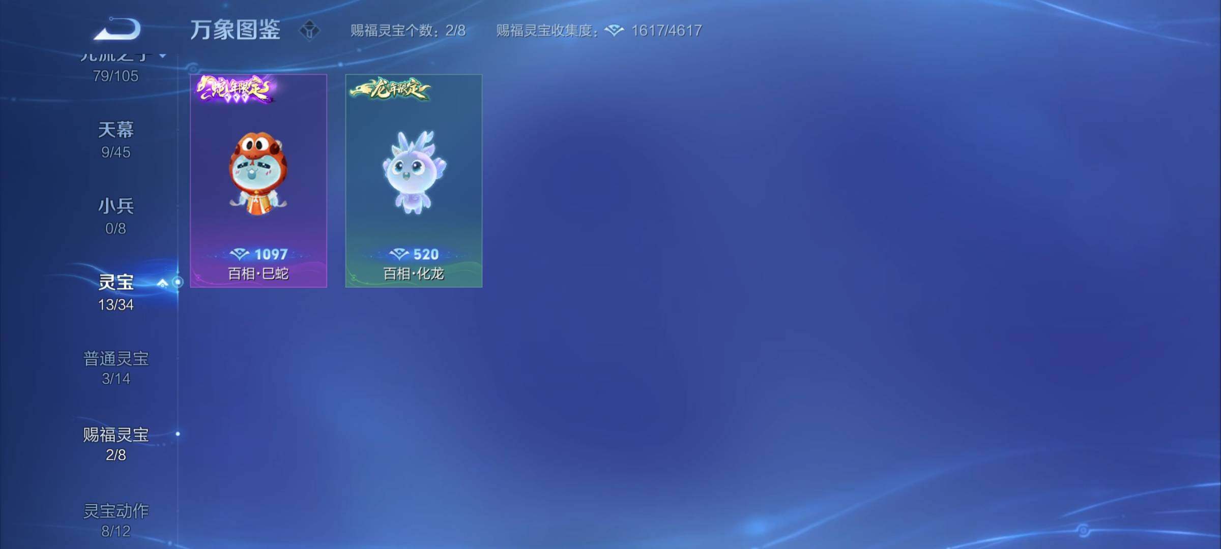 WZCMY3270780王者荣耀账号详情图42 WZCMY3270780王者荣耀账号详情图42