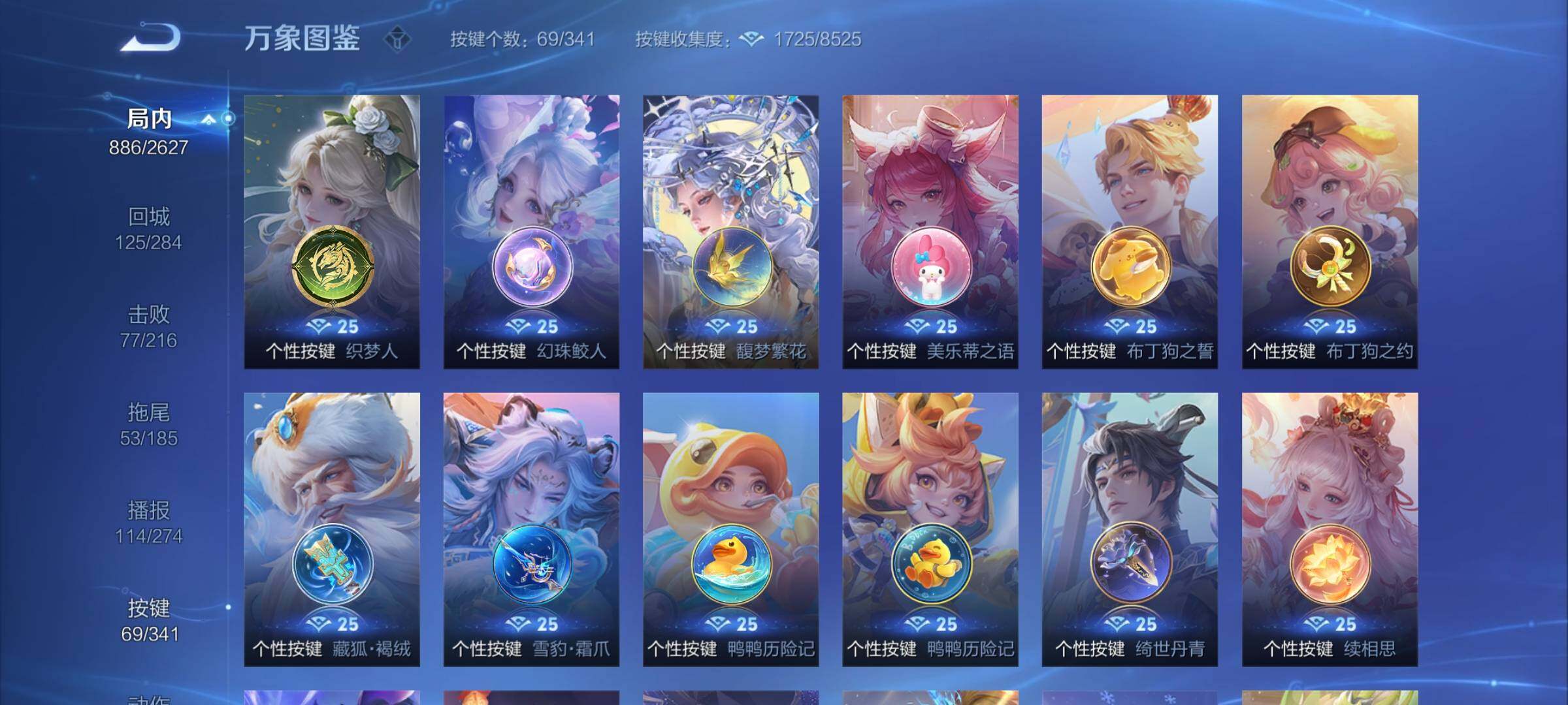 WZCMY3270780王者荣耀账号详情图43 WZCMY3270780王者荣耀账号详情图43