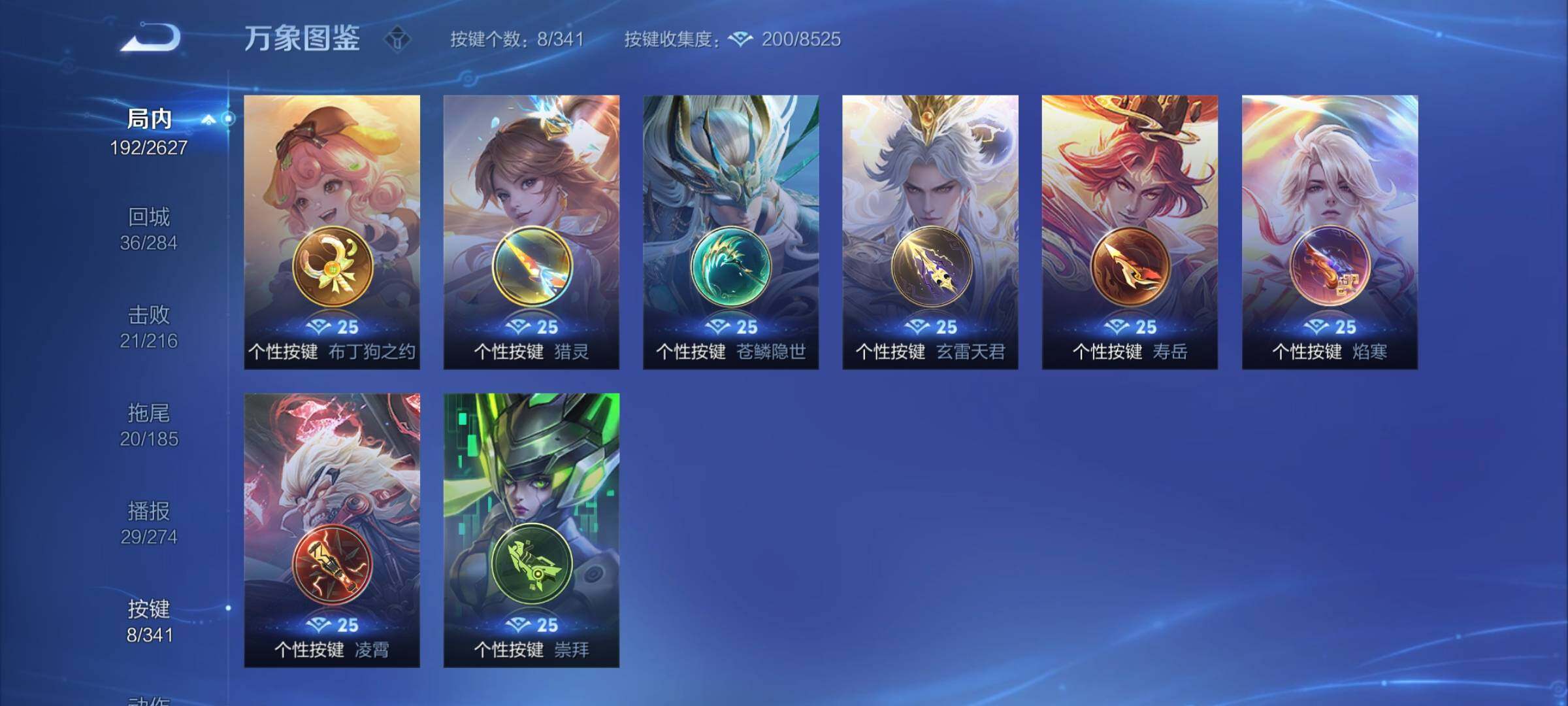 WZCMY3269707王者荣耀账号详情图13 WZCMY3269707王者荣耀账号详情图13