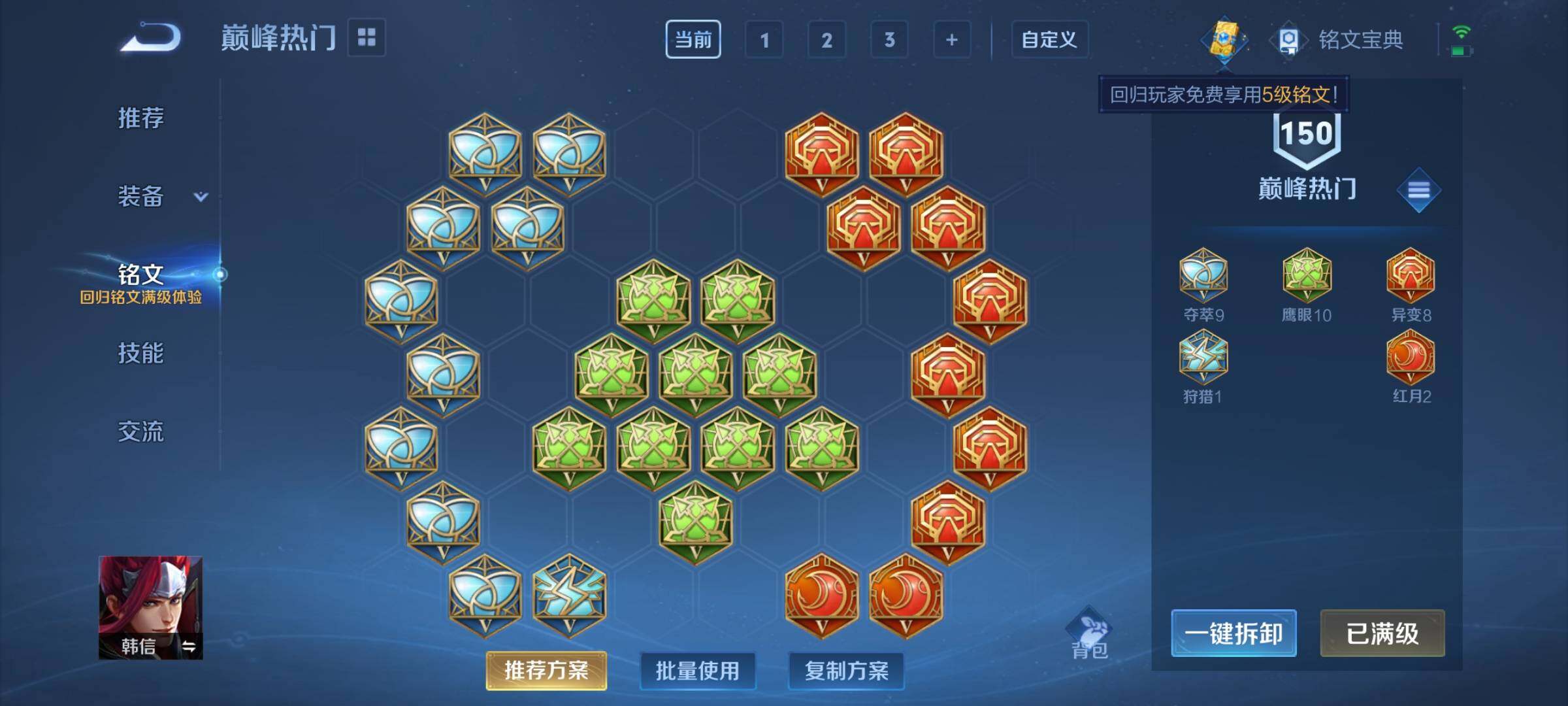 WZCMY3269707王者荣耀账号详情图18 WZCMY3269707王者荣耀账号详情图18