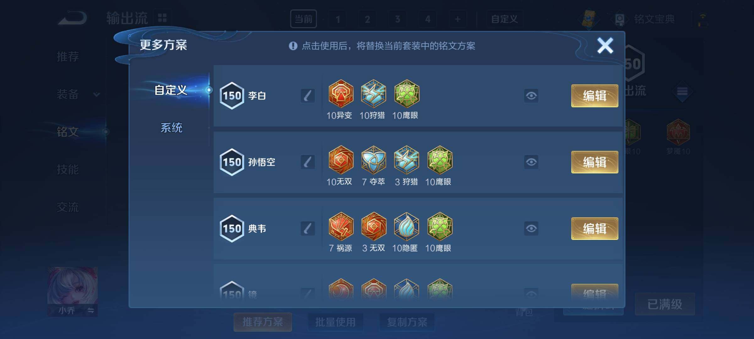 WZCMY3270780王者荣耀账号详情图46 WZCMY3270780王者荣耀账号详情图46
