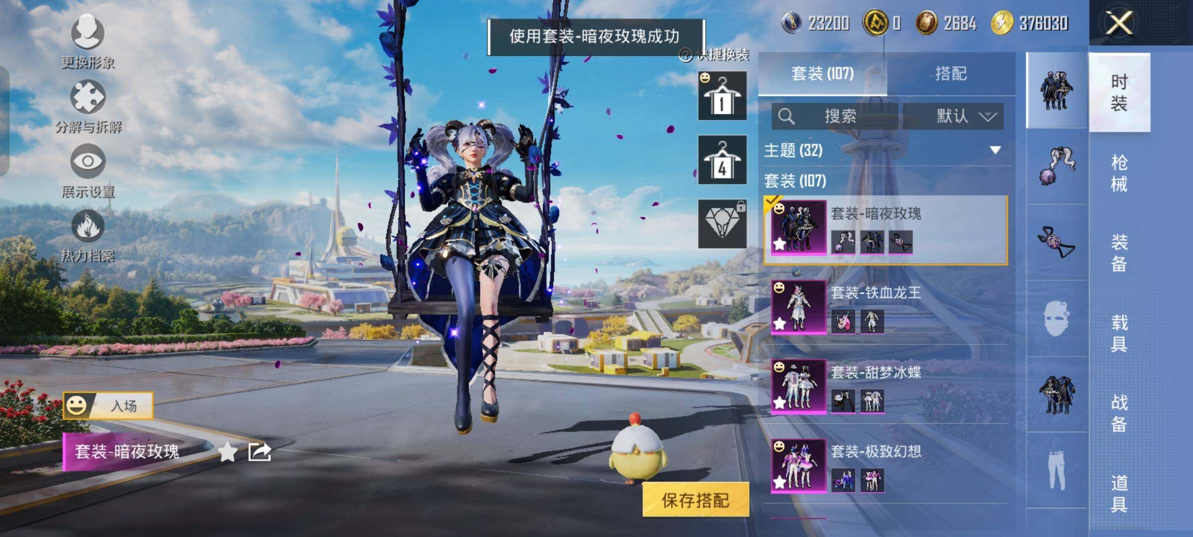 HPYXS3329824和平精英账号详情图8 HPYXS3329824和平精英账号详情图8